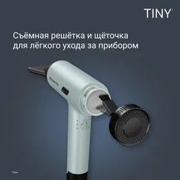 Фен Rowenta Tiny HY7120E0