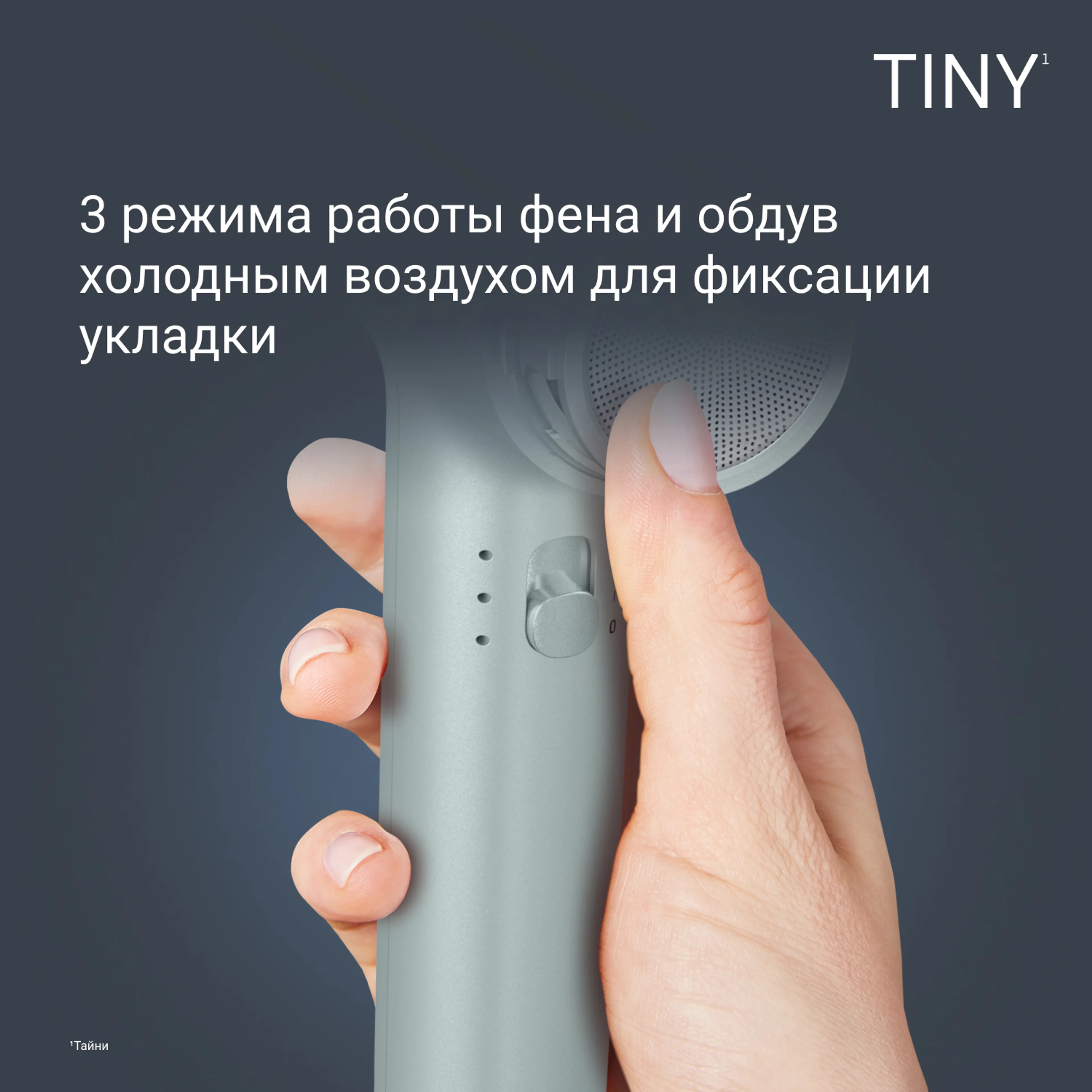 Фен Rowenta Tiny HY7120E0