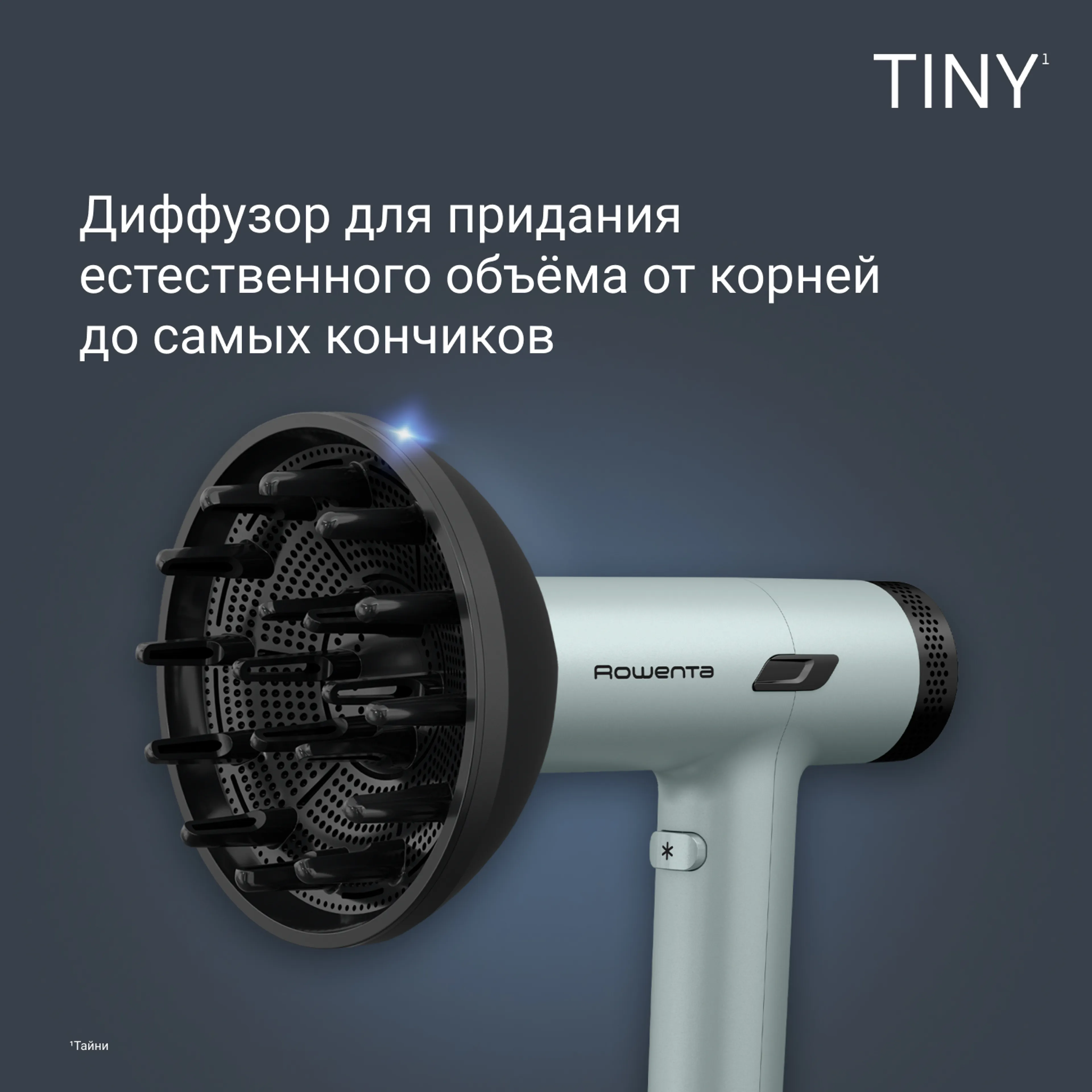 Фен Rowenta Tiny HY7120E0