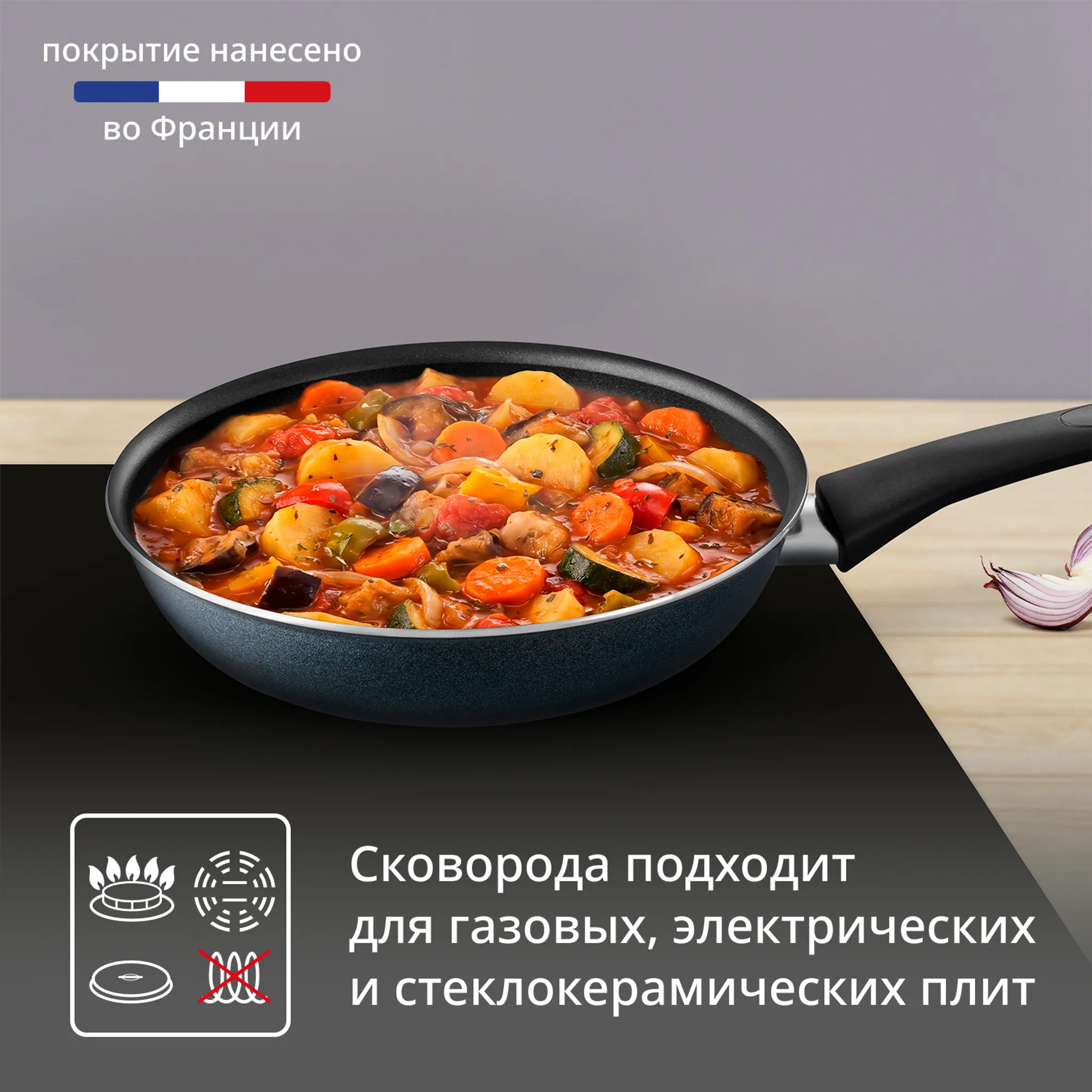 Сковорода Tefal Intense 24 см 04218124