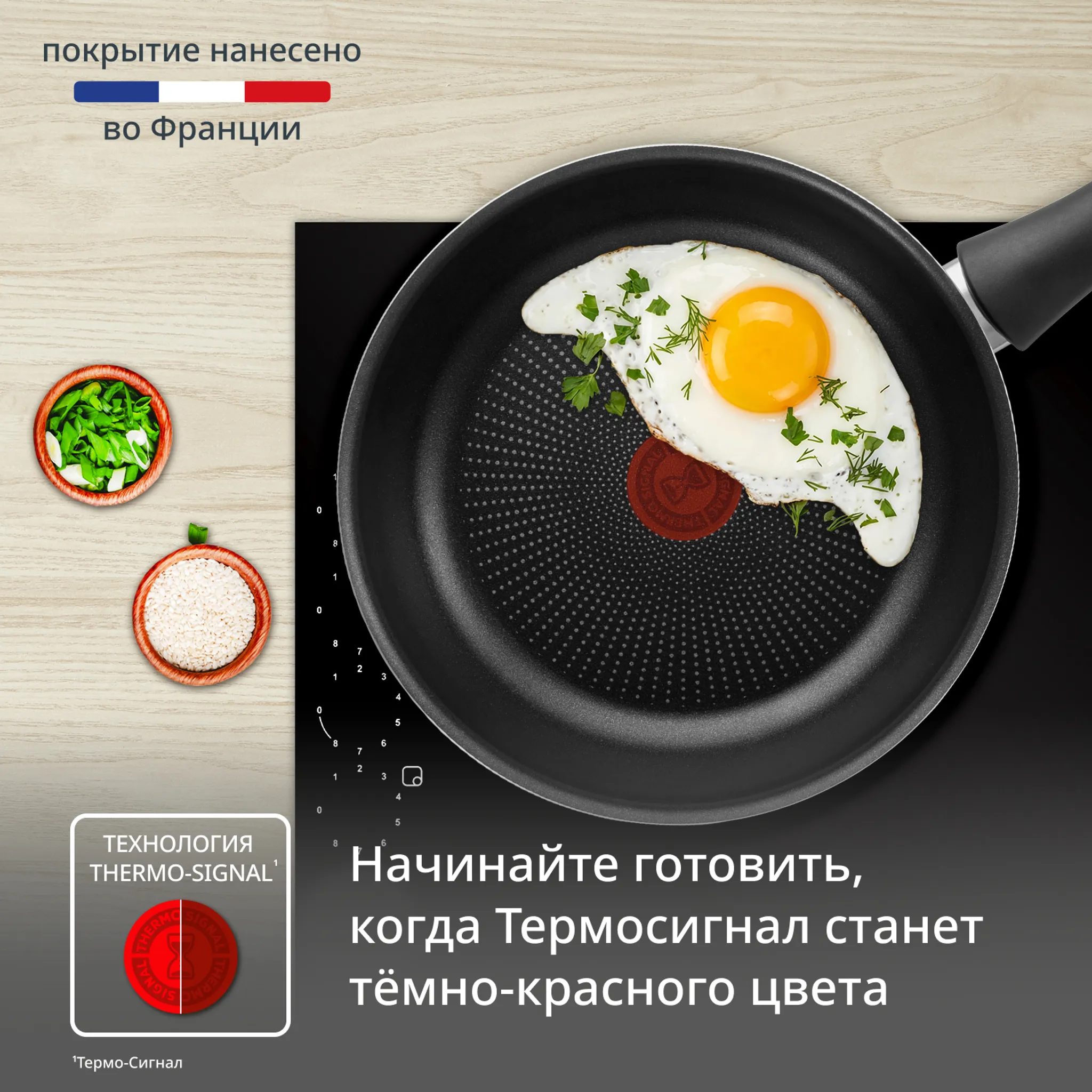 Сковорода Tefal Intense 28 см 04218128