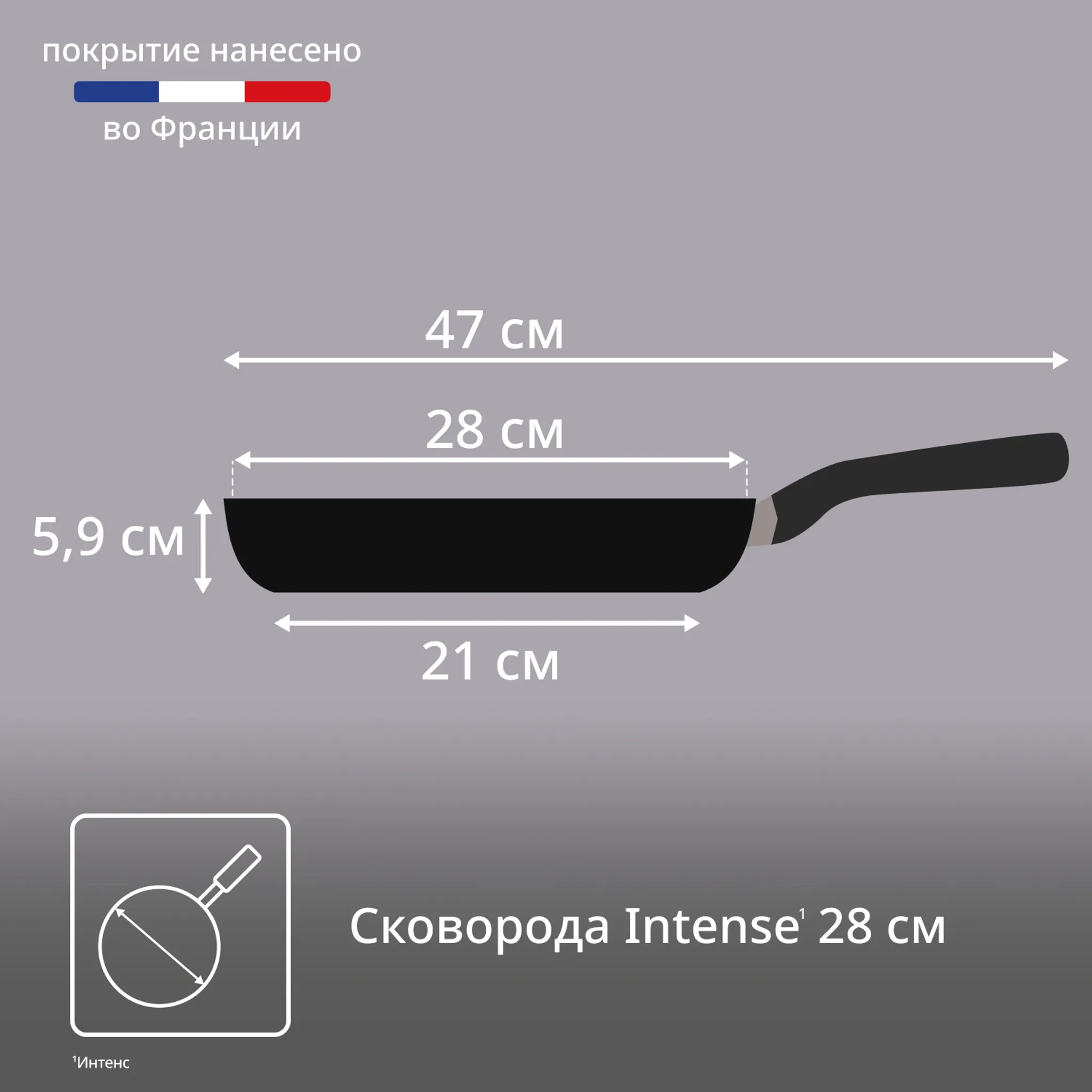 Сковорода Tefal Intense 28 см 04218128