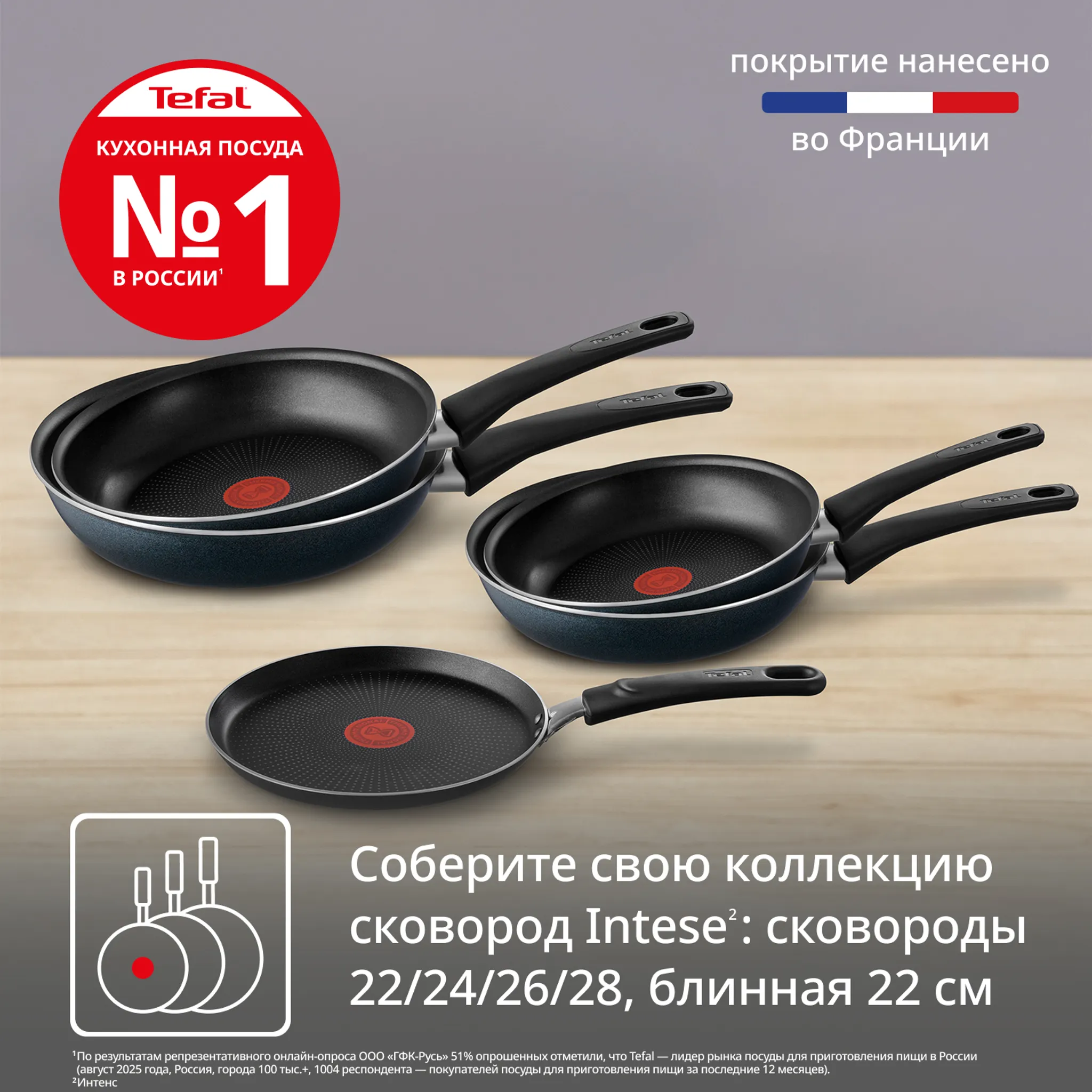 Сковорода Tefal Intense 28 см 04218128
