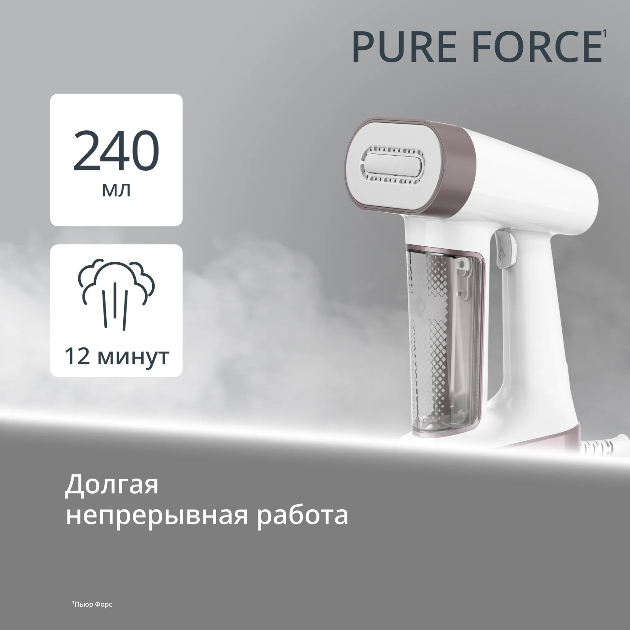 Ручной отпариватель Tefal Pure Force DT8720E0