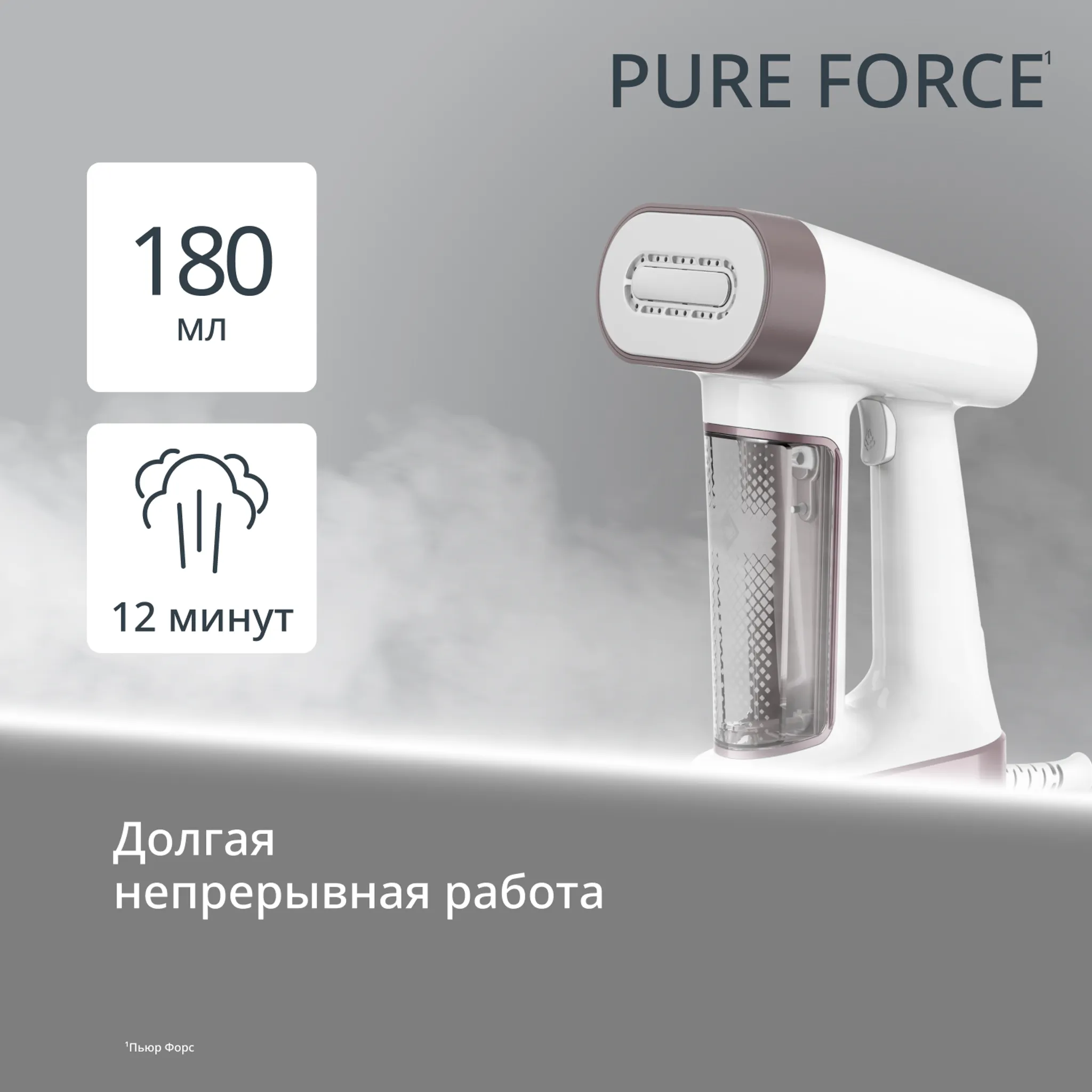 Ручной отпариватель Tefal Pure Force DT8720E0