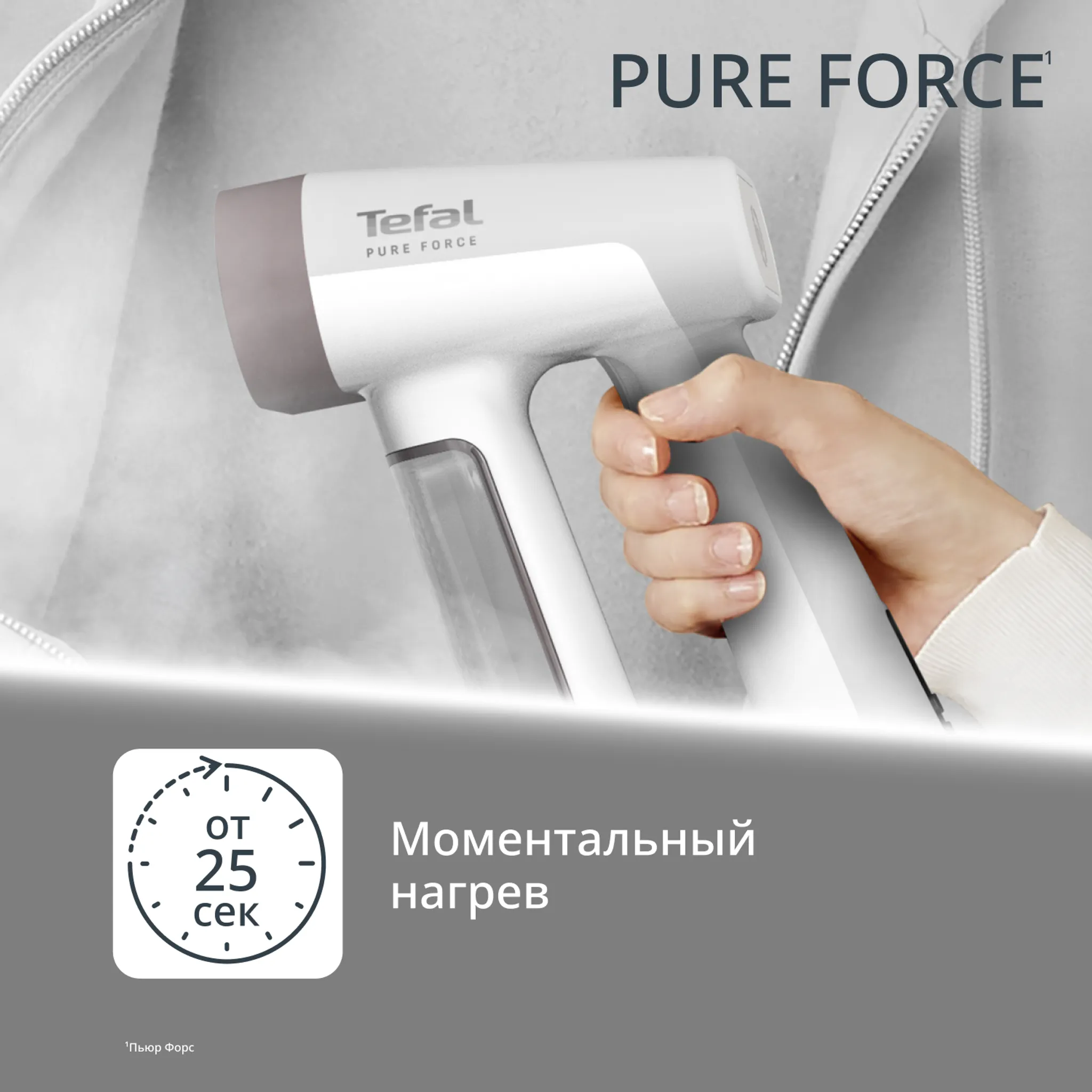 Ручной отпариватель Tefal Pure Force DT8720E0