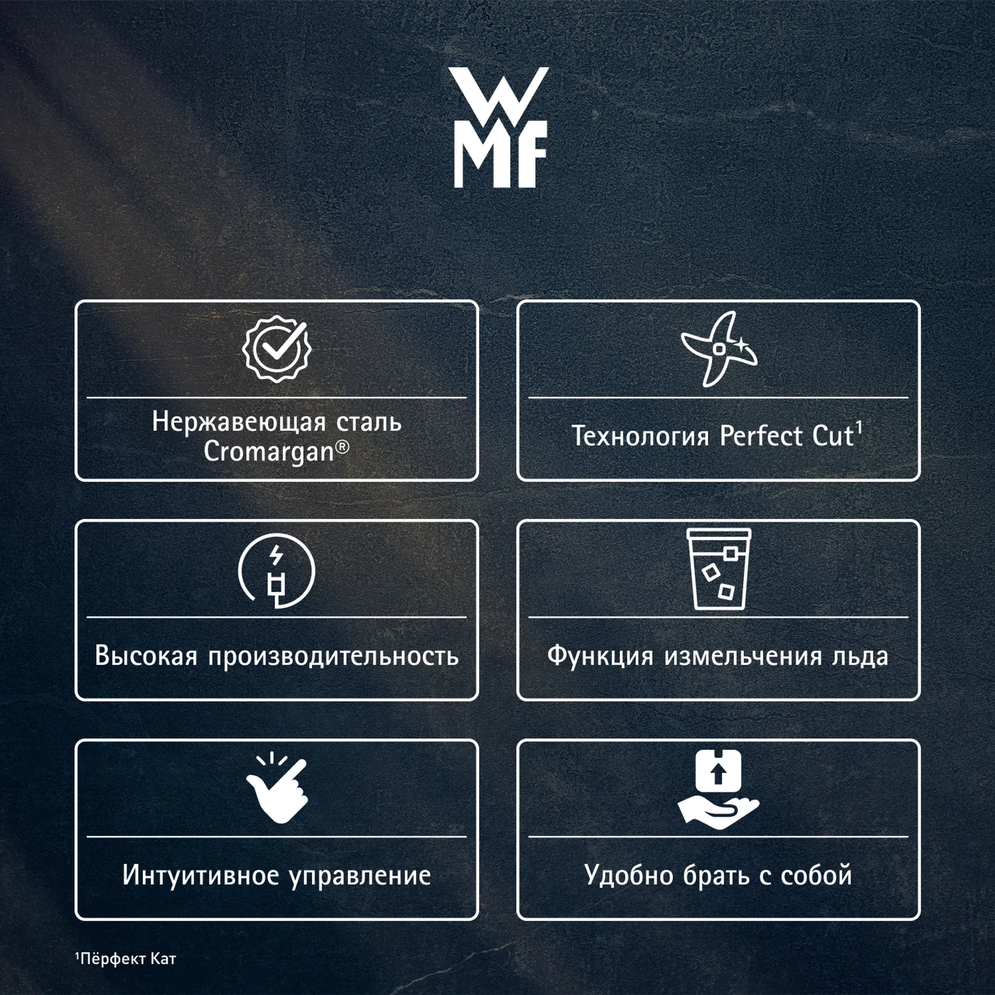 Блендер WMF KITCHENminis Smoothie-to-go 0,6 л