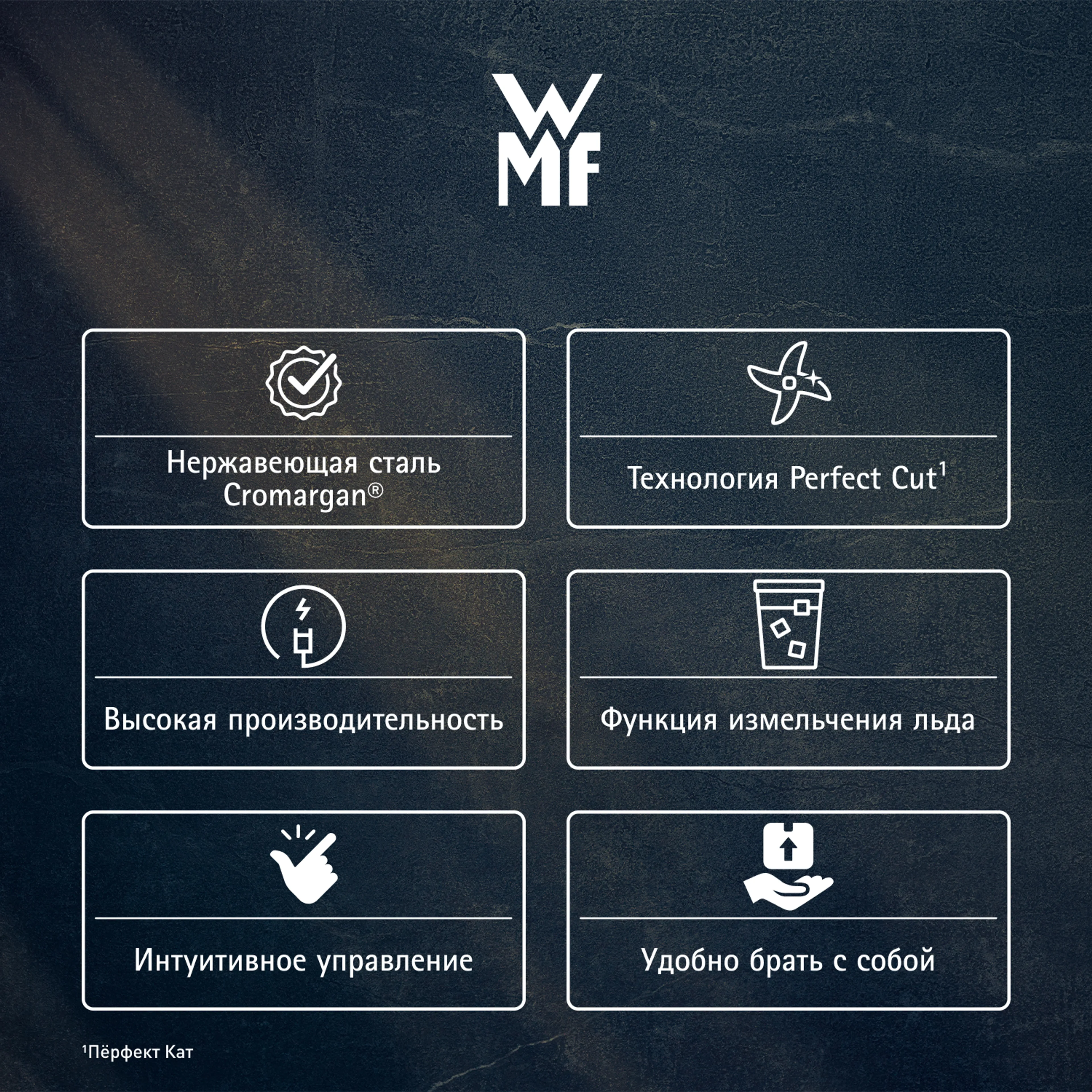 Блендер WMF KITCHENminis Smoothie-to-go 0,6 л