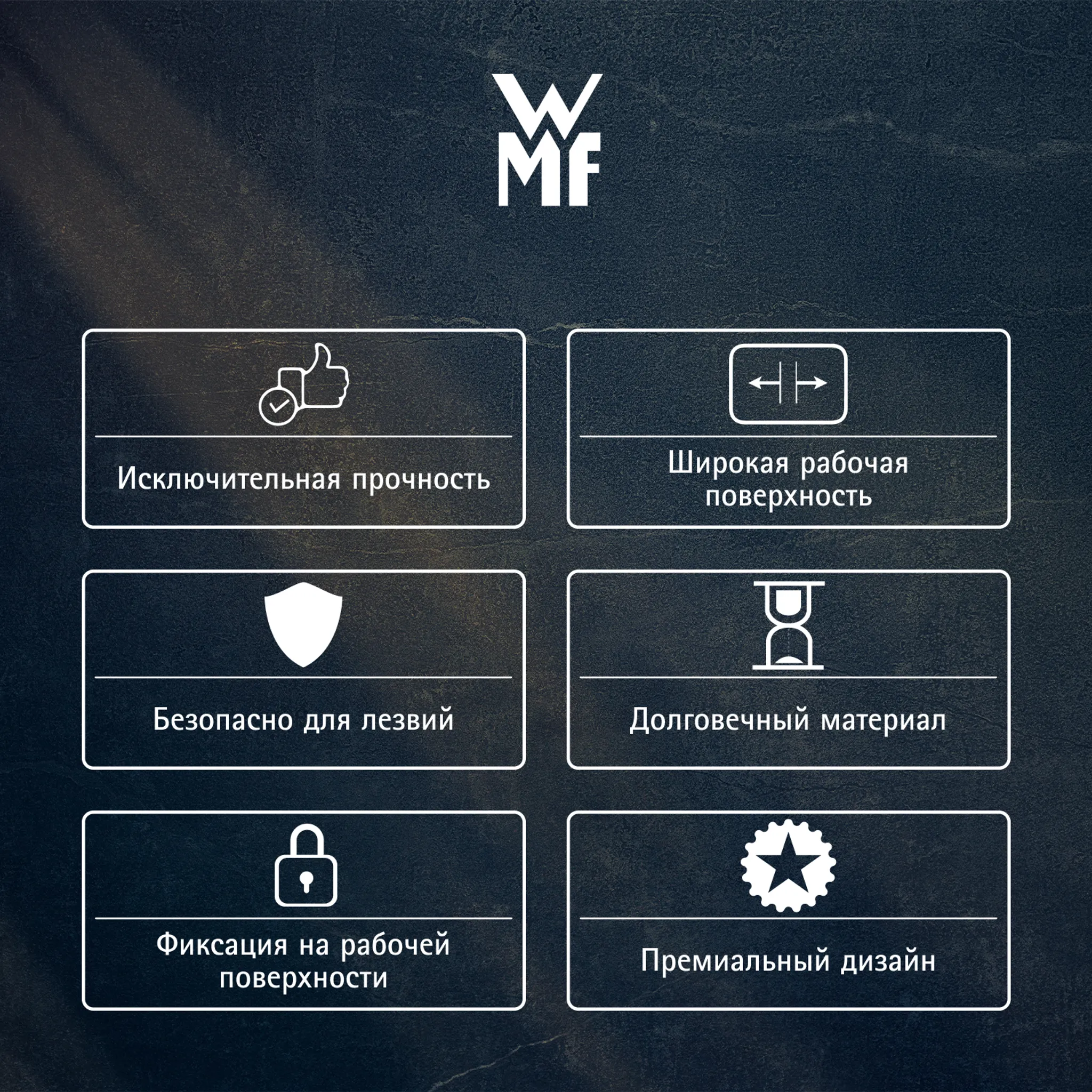 Разделочная доска WMF Acacia 40 х 32 см