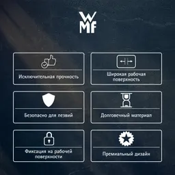 Разделочная доска WMF Acacia 40 х 32 см