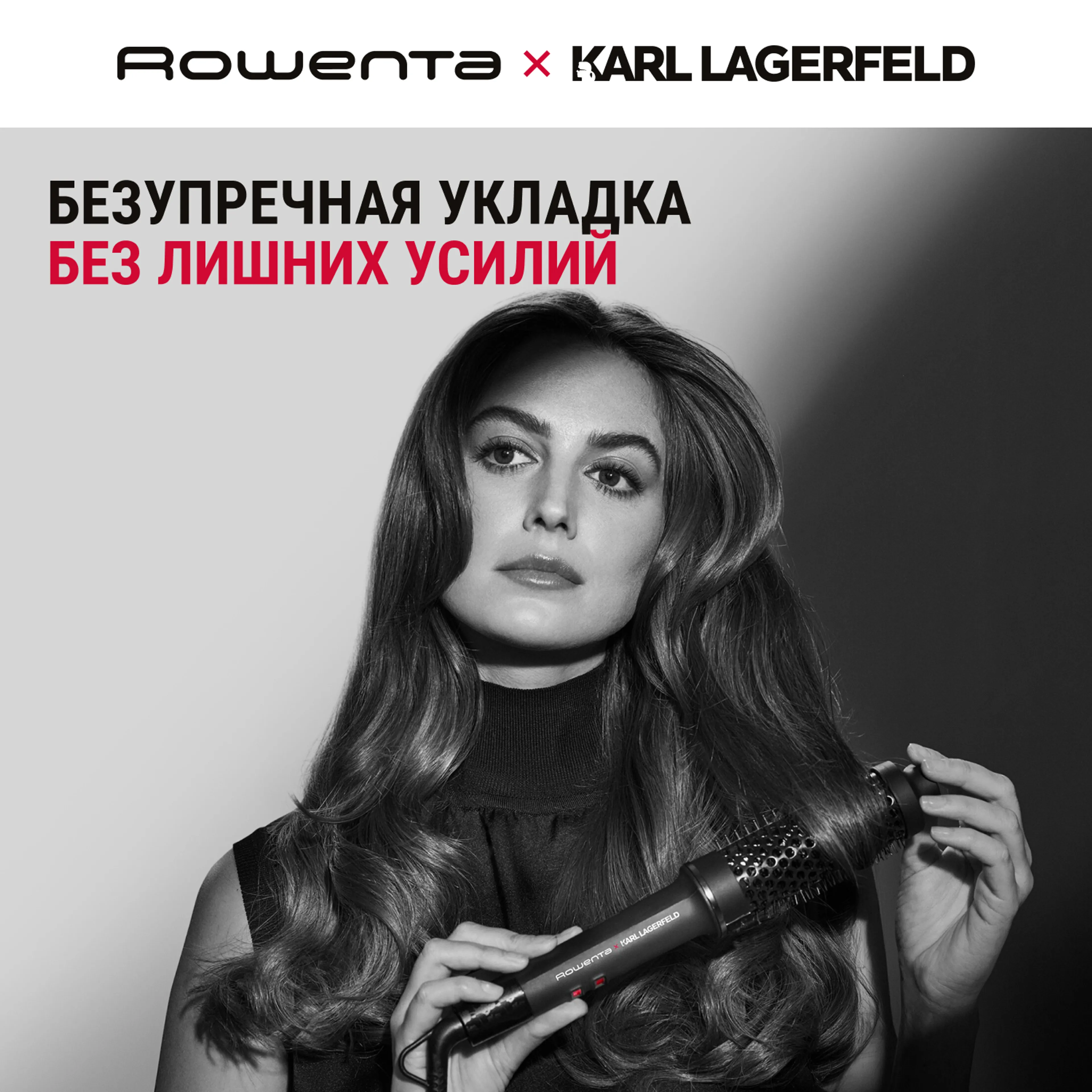 Термощетка Rowenta Powerbrush UB572LE0 купить в официальном магазине