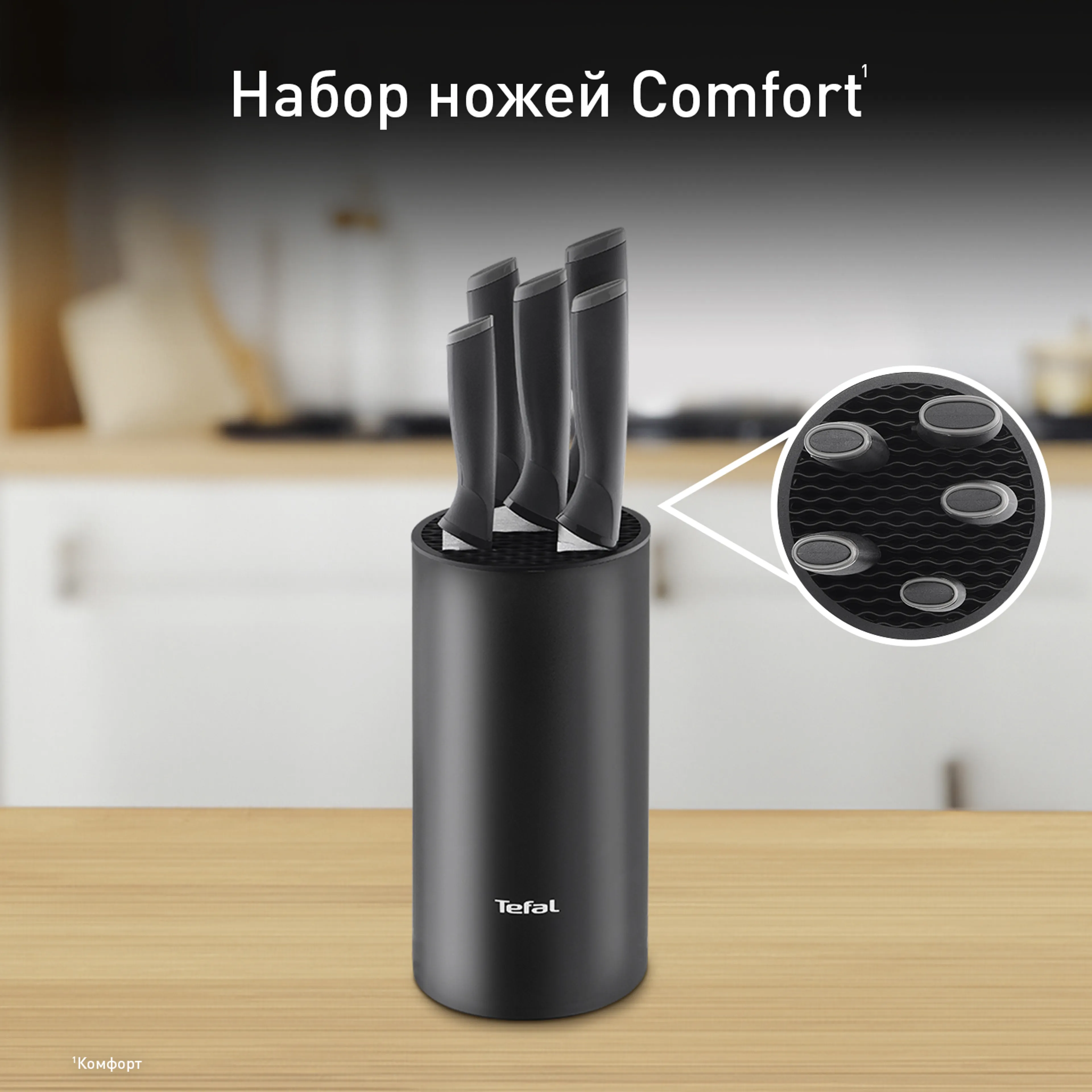 цена на Набор ножей с блоком Tefal Comfort K2216S74