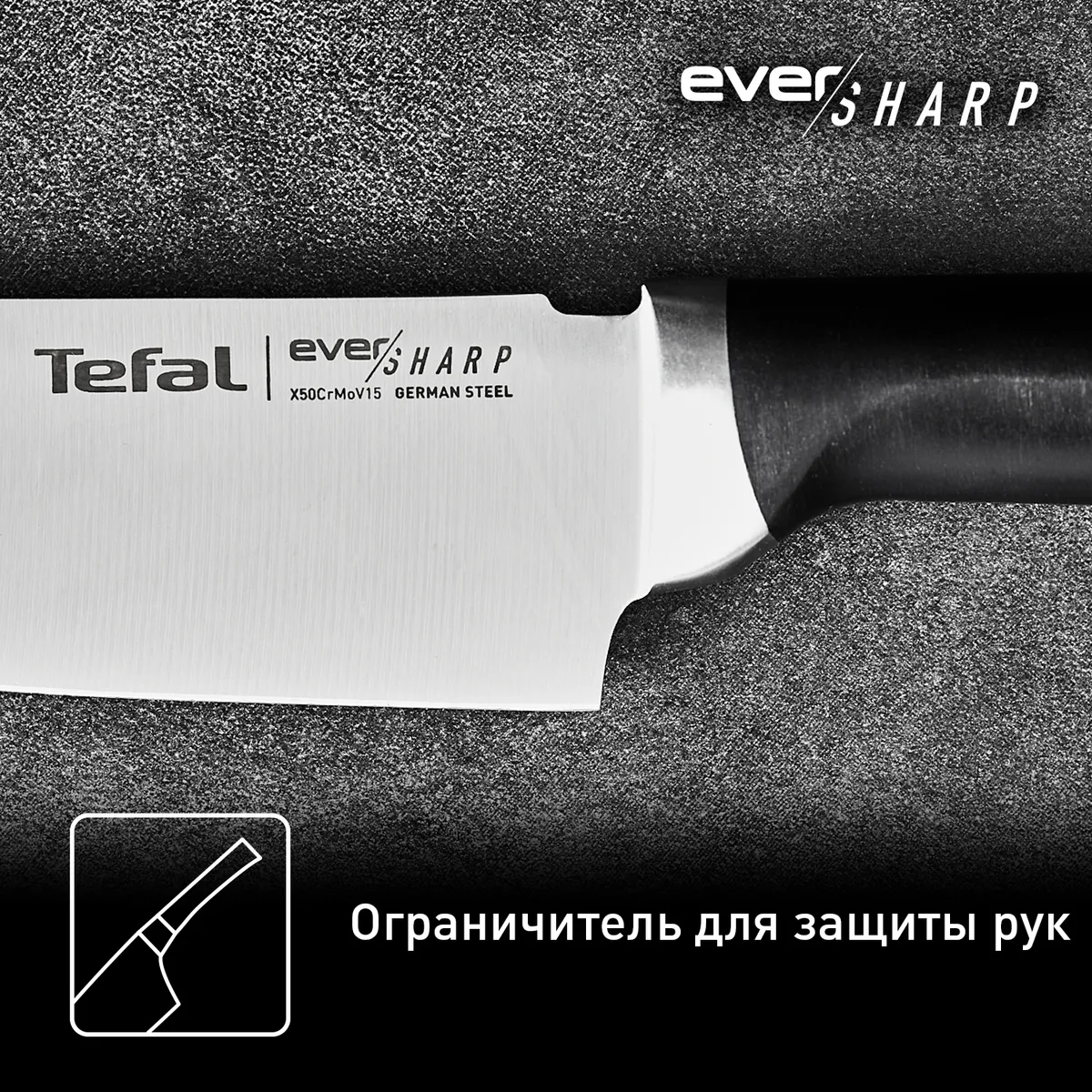 Нож поварской Tefal Ever Sharp Chef Knife K2579104