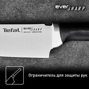 Нож поварской Tefal Ever Sharp Chef Knife K2579104