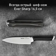 Нож поварской Tefal Ever Sharp Chef Knife K2579104