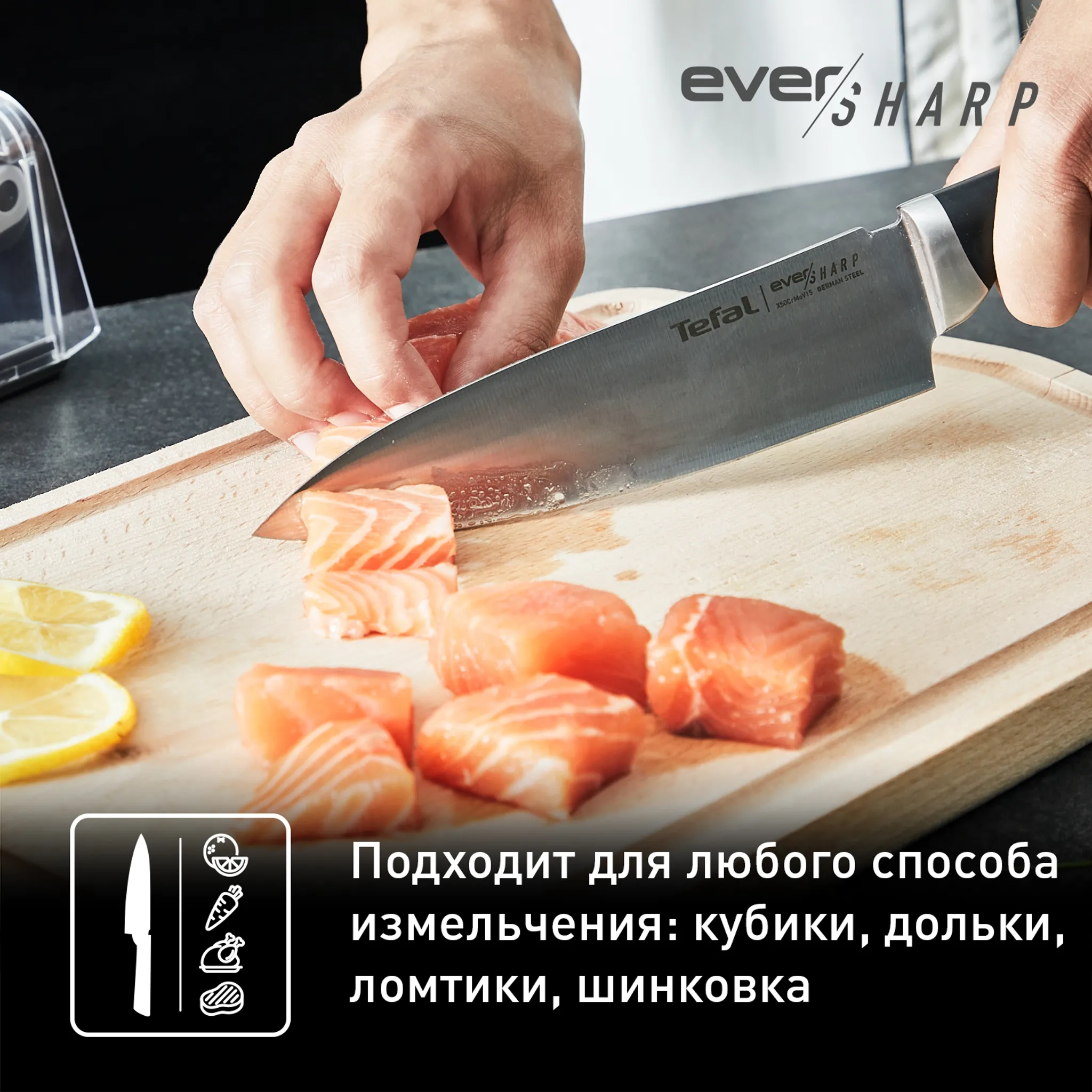 Нож поварской Tefal EverSharp Chef Knife K2579104
