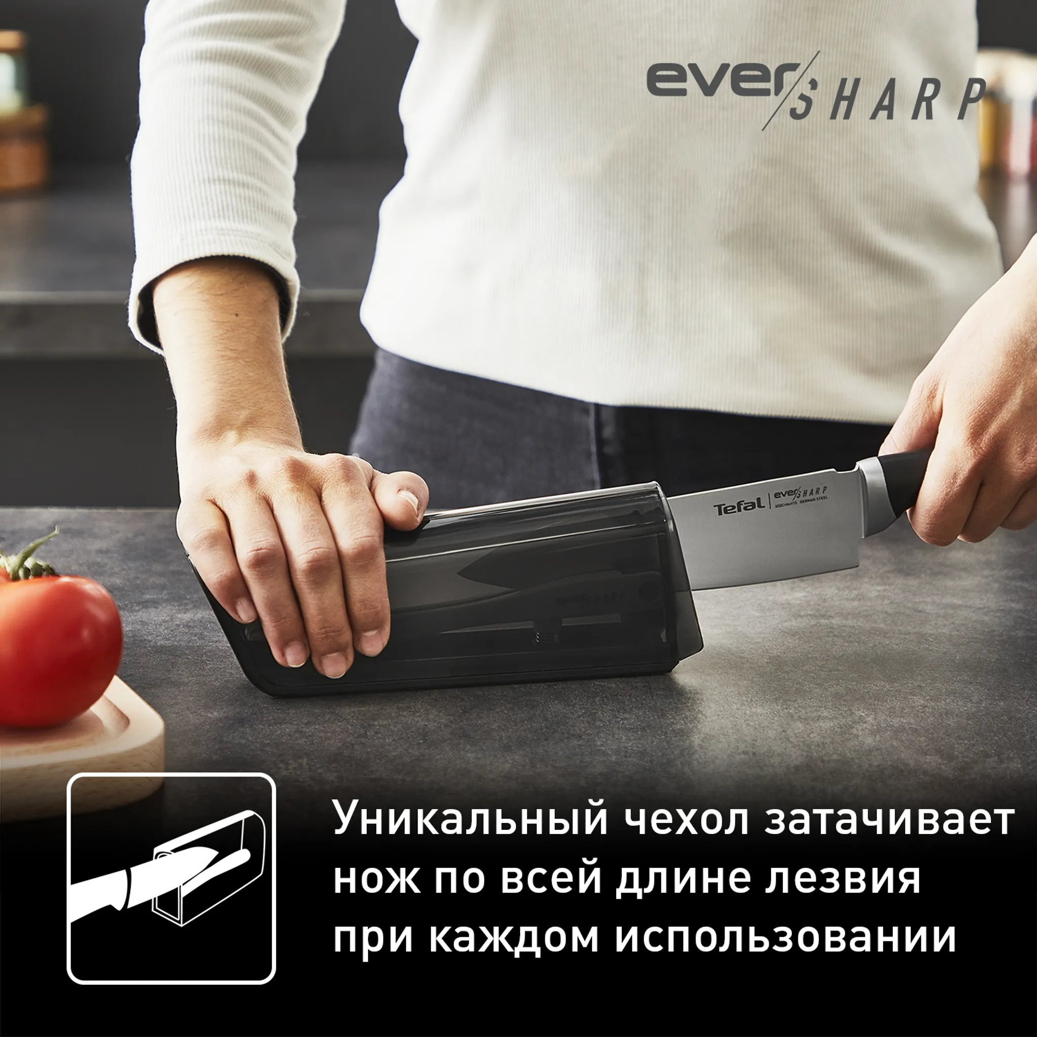 Нож поварской Tefal EverSharp Chef Knife K2579104