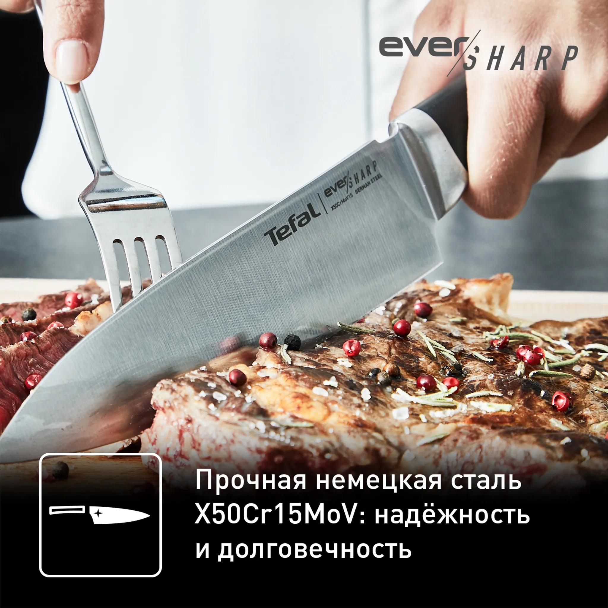 Нож поварской Tefal EverSharp Chef Knife K2579104