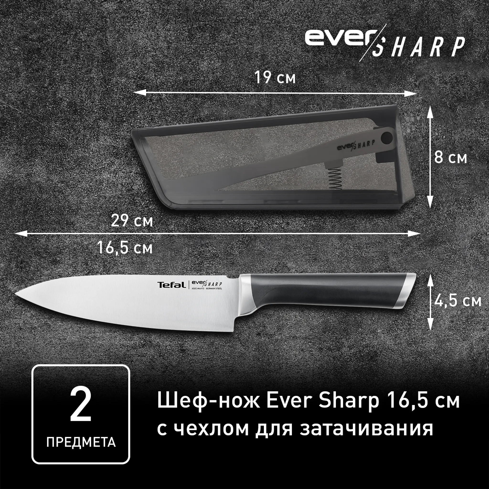 Нож поварской Tefal EverSharp Chef Knife K2579104
