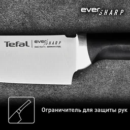 Нож поварской Tefal Ever Sharp Chef Knife K2579104