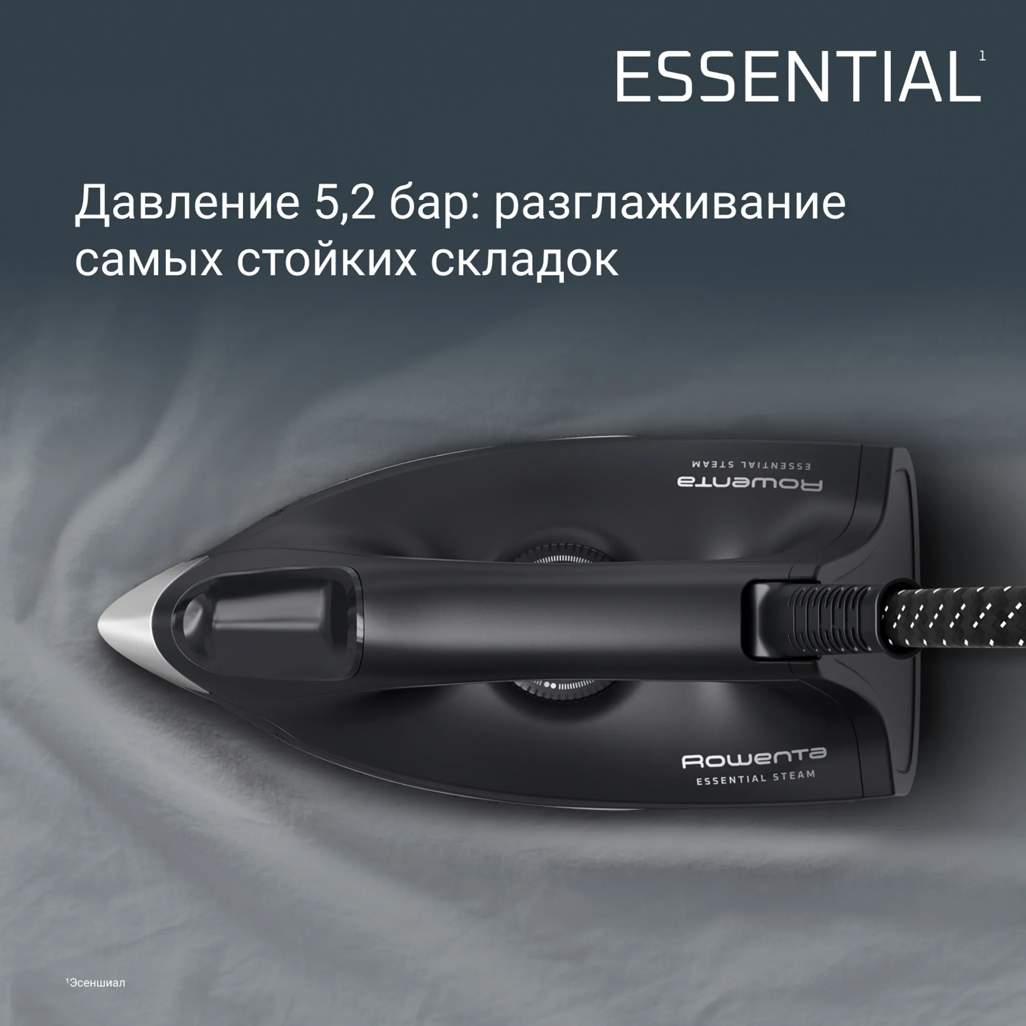 Парогенератор Rowenta Essential VR4111F0 купить в официальном магазине