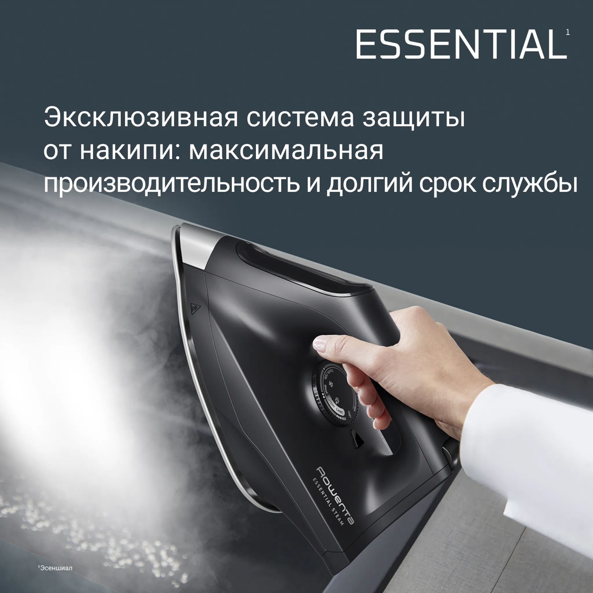 Парогенератор Rowenta Essential VR4111F0