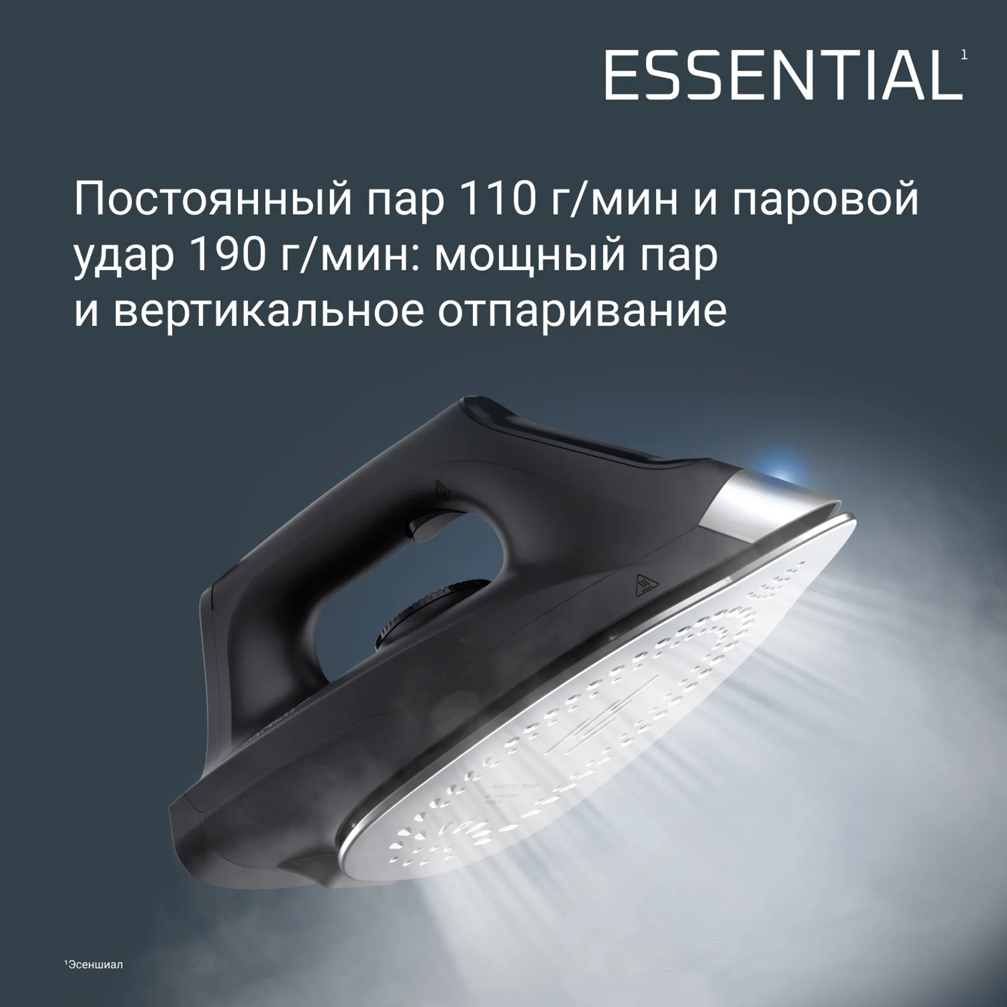 Парогенератор Rowenta Essential VR4111F0