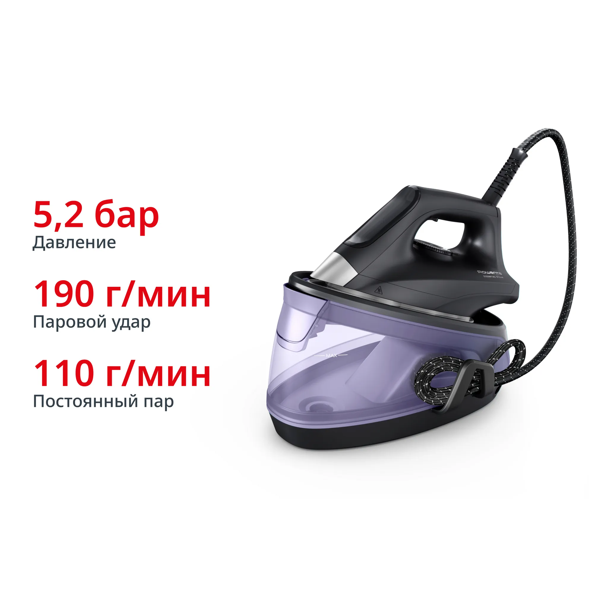 Парогенератор Rowenta Essential VR4111F0 фото