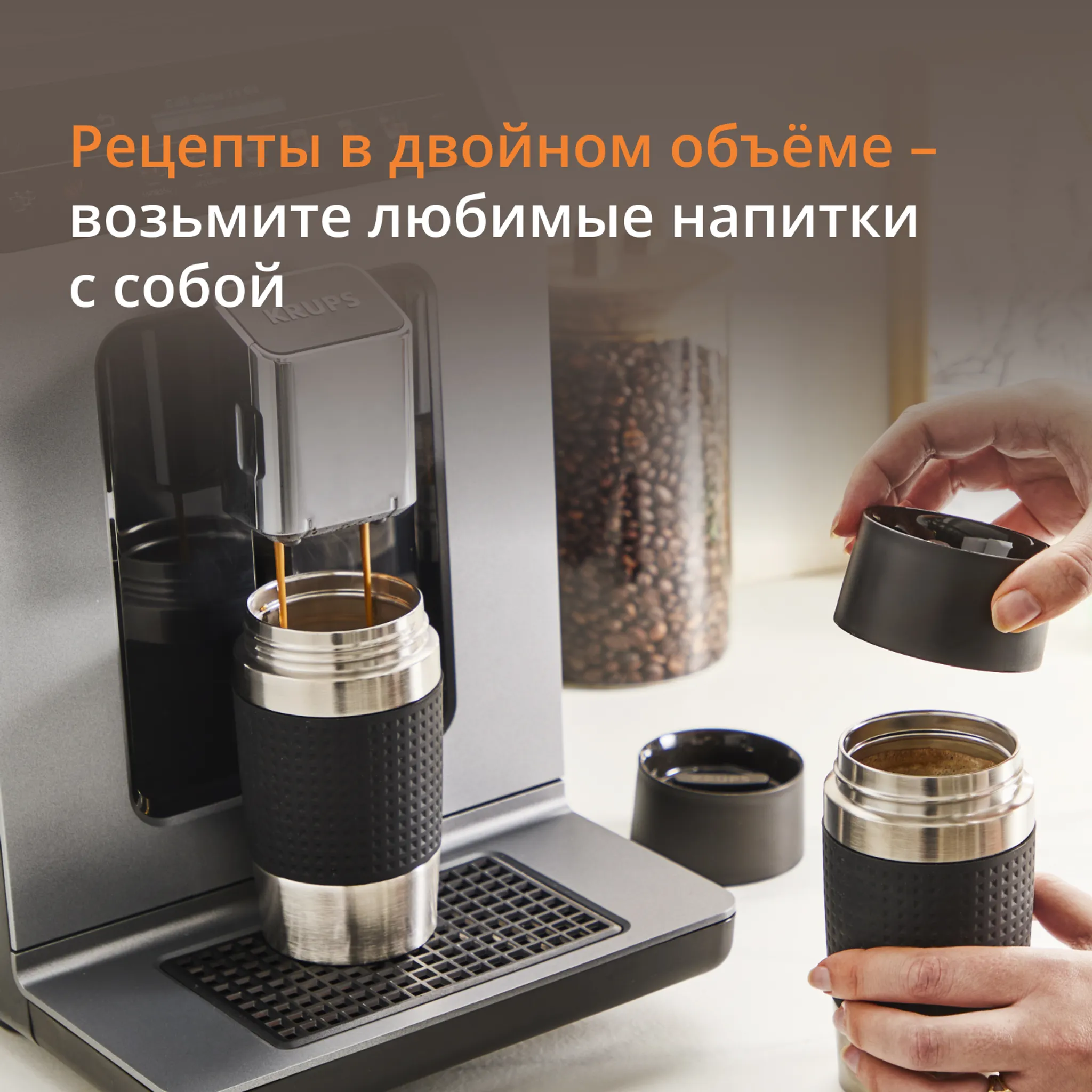 Автоматическая кофемашина KRUPS Evidence Hot & Cold