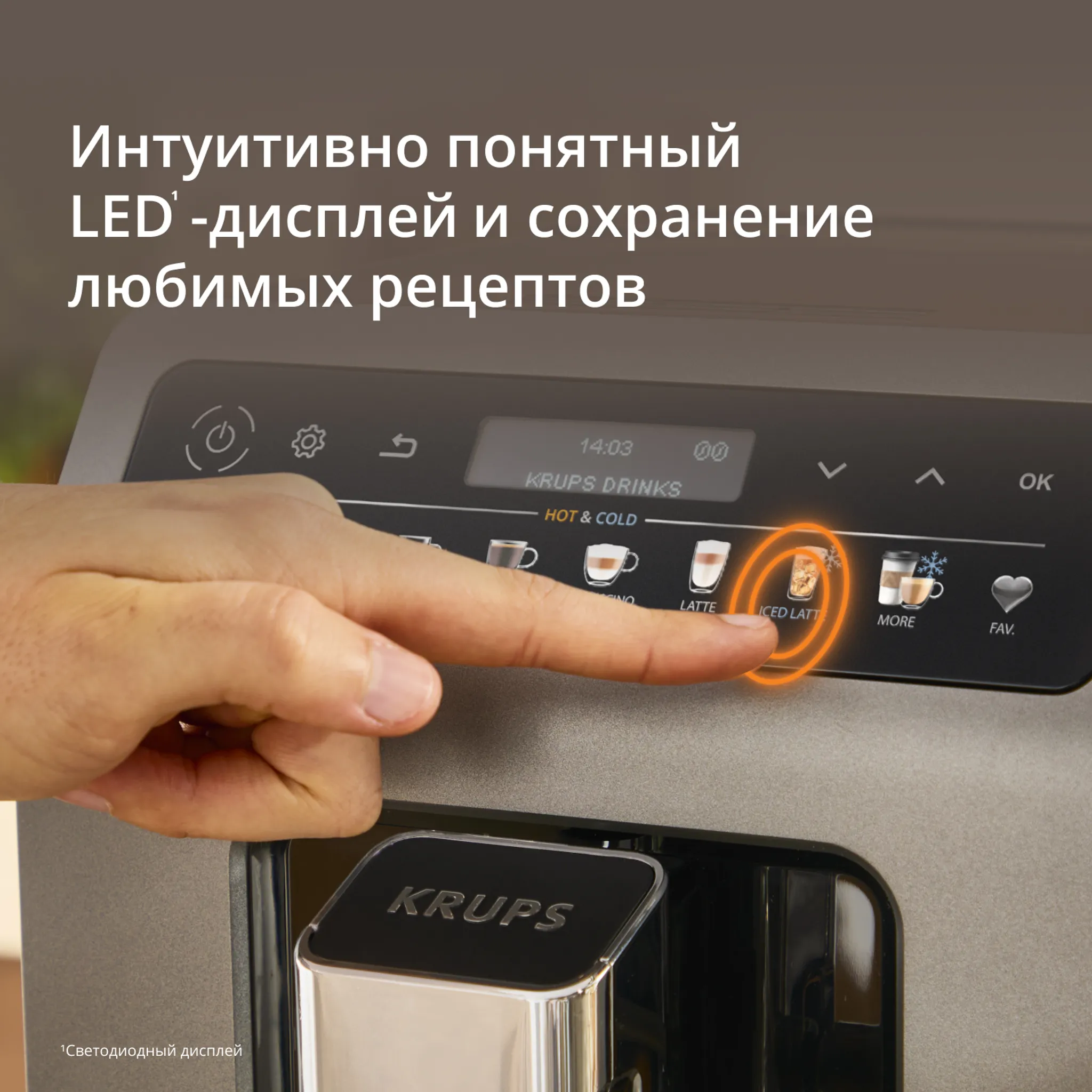 Автоматическая кофемашина KRUPS Evidence Hot & Cold