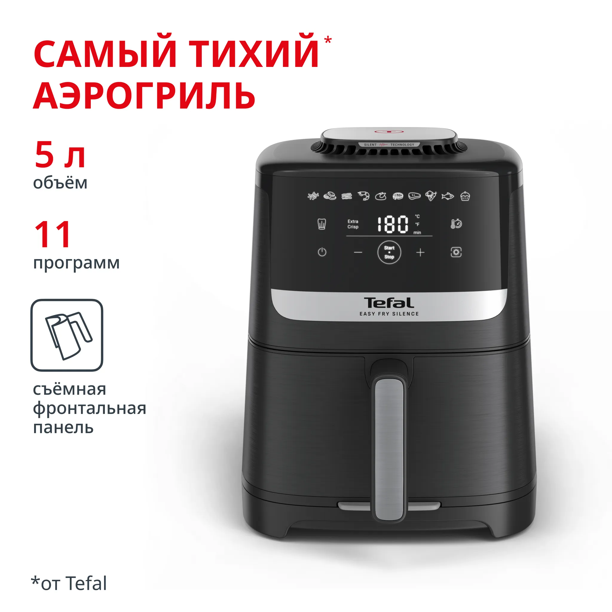 Аэрогриль Tefal Easy Fry Silence EY5528E0 фото