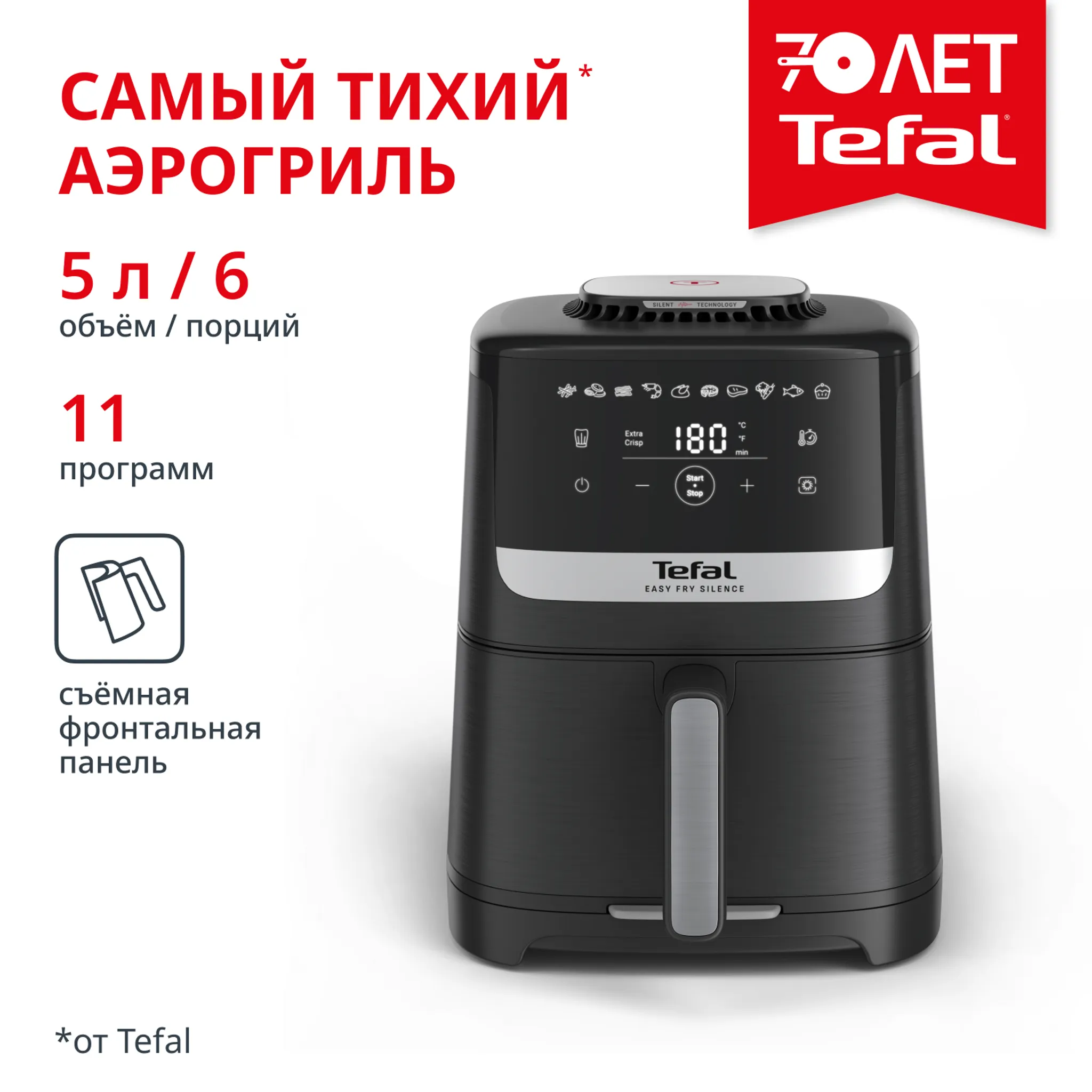 Аэрогриль Tefal Easy Fry Silence EY5528E0
