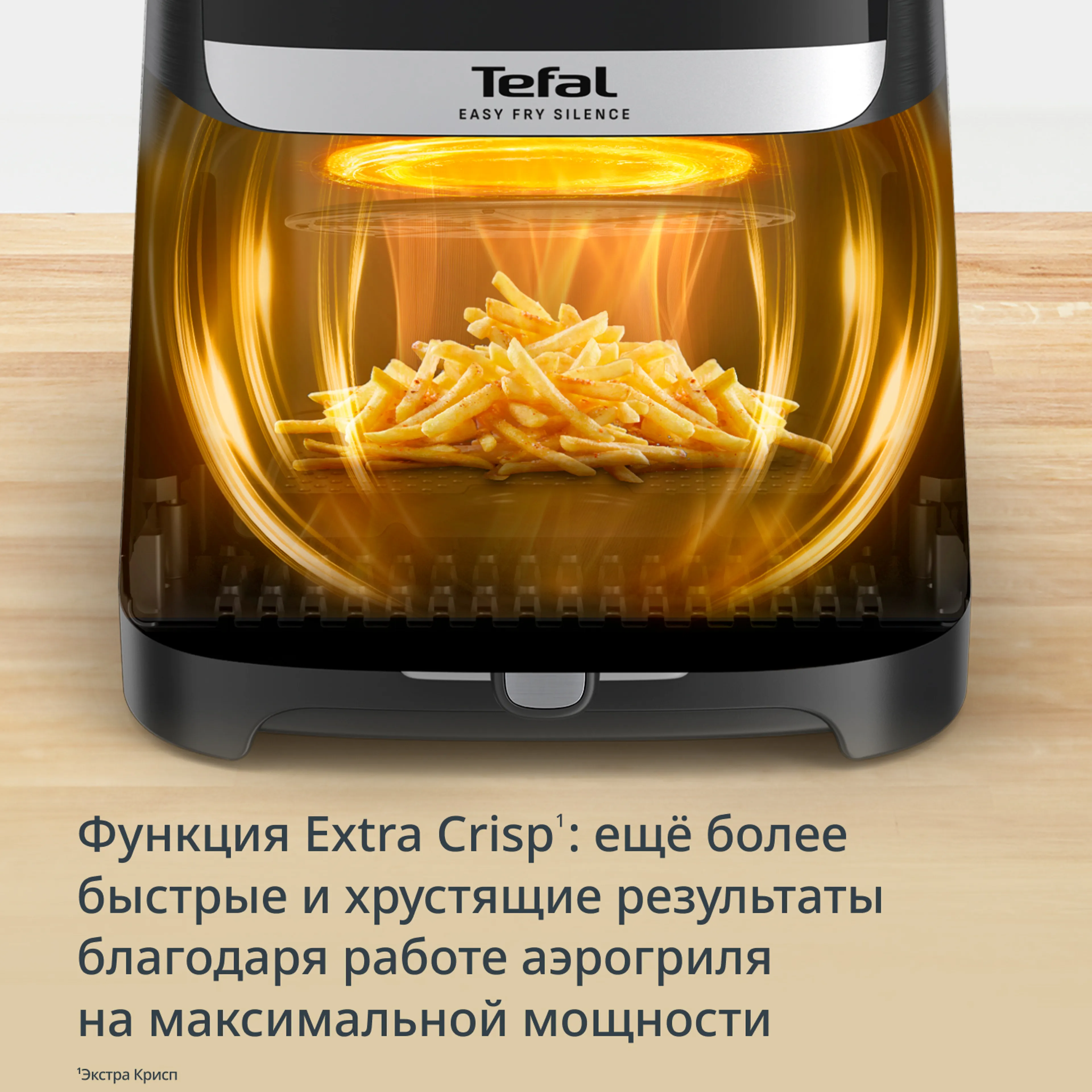 Аэрогриль Tefal Easy Fry Silence EY5528E0