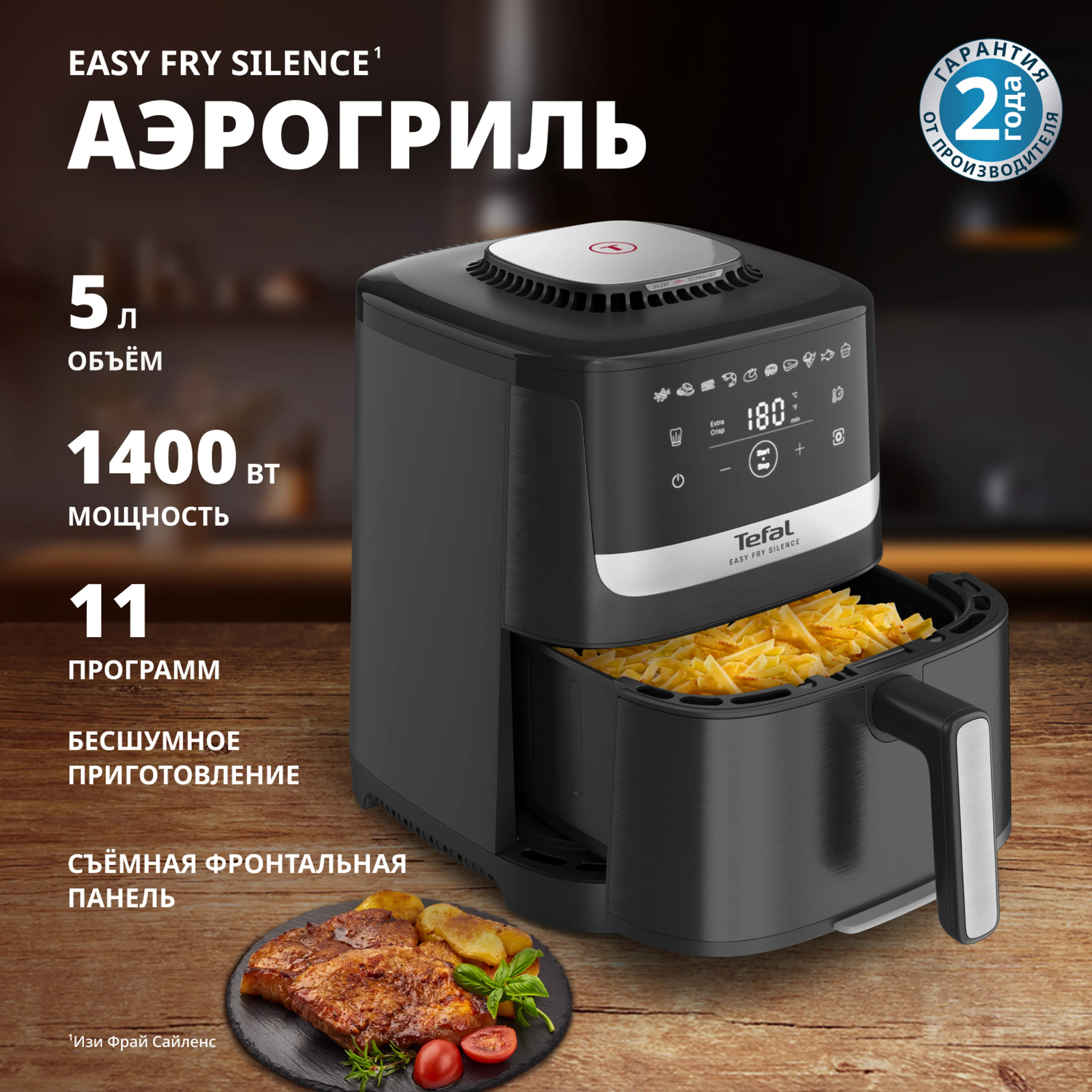 цена на Аэрогриль Tefal Easy Fry Silence EY5528E0