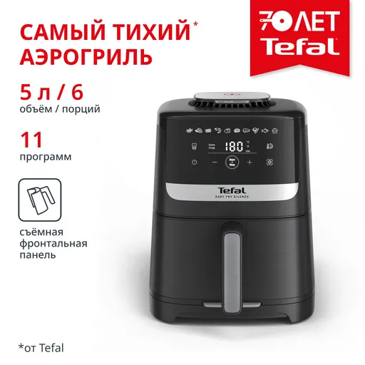 Аэрогриль Tefal  EY5528E0