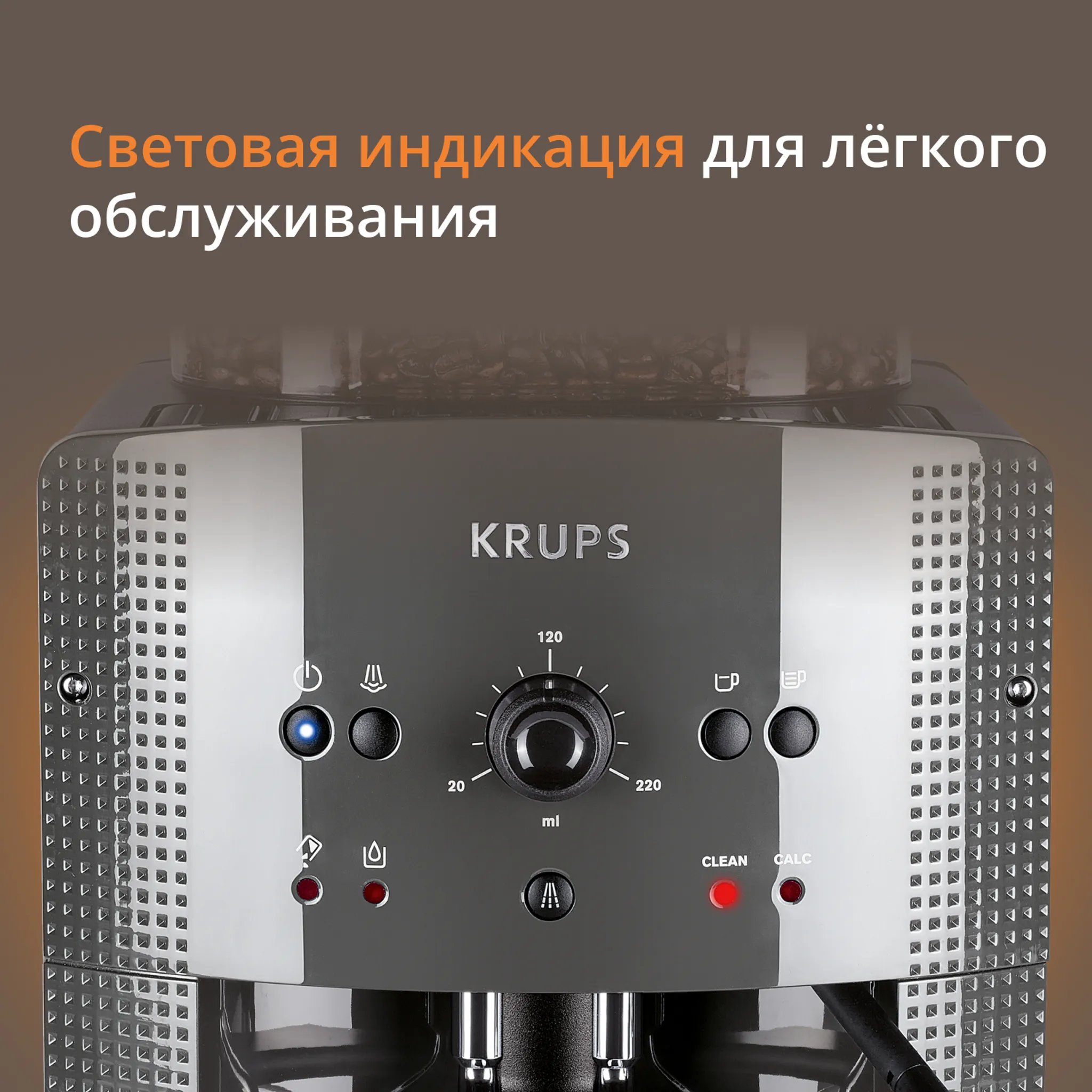 Автоматическая кофемашина Krups ESSENTIAL ROMA GREY
