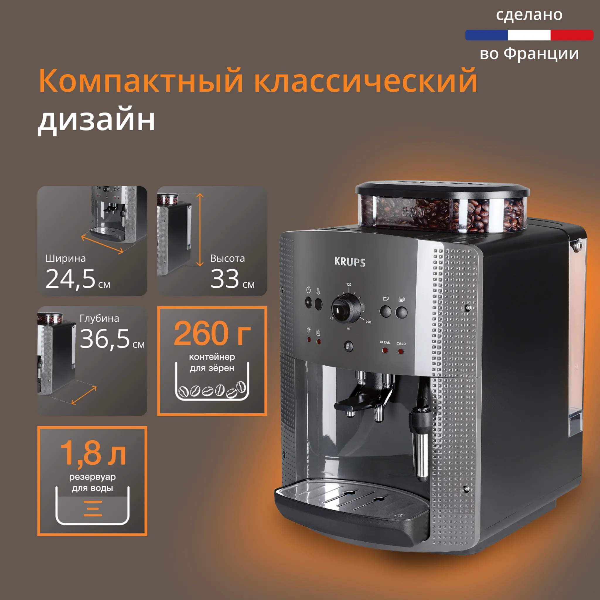 Автоматическая кофемашина Krups ESSENTIAL ROMA GREY