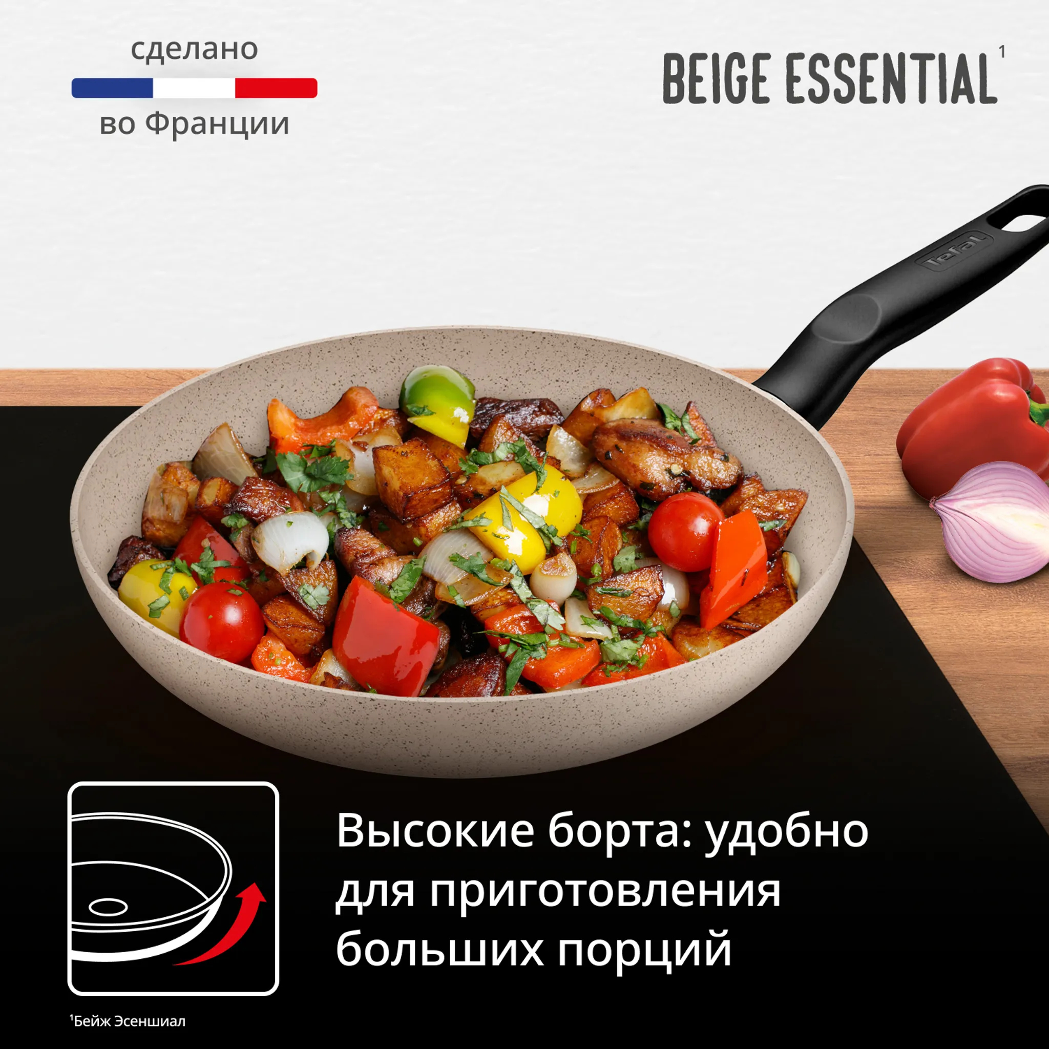 Индукционная сковорода Tefal Beige Essential G0070402 24 см