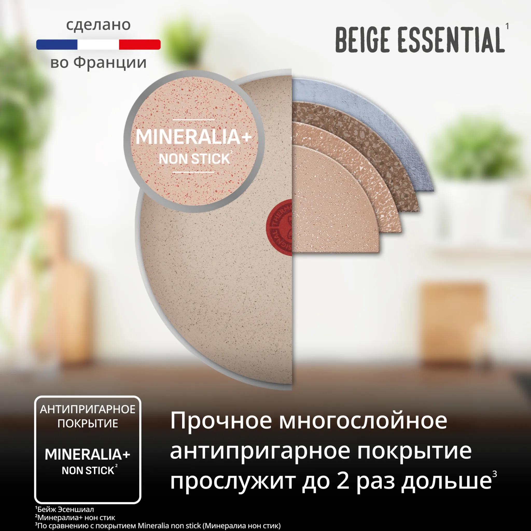 Индукционная сковорода Tefal Beige Essential G0070402 24 см