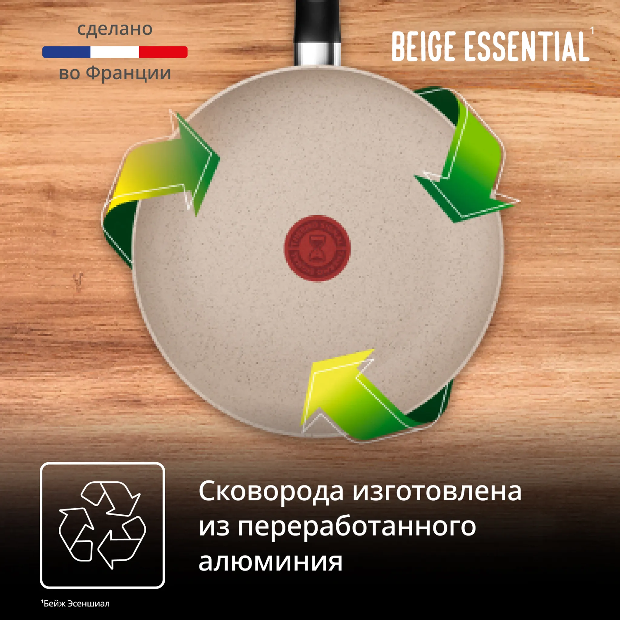Индукционная сковорода Tefal Beige Essential G0070402 24 см