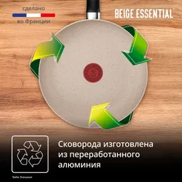 Сковорода Tefal Beige Essential G0070402 24 см