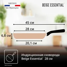 Сковорода Tefal Beige Essential G0070602 28 см