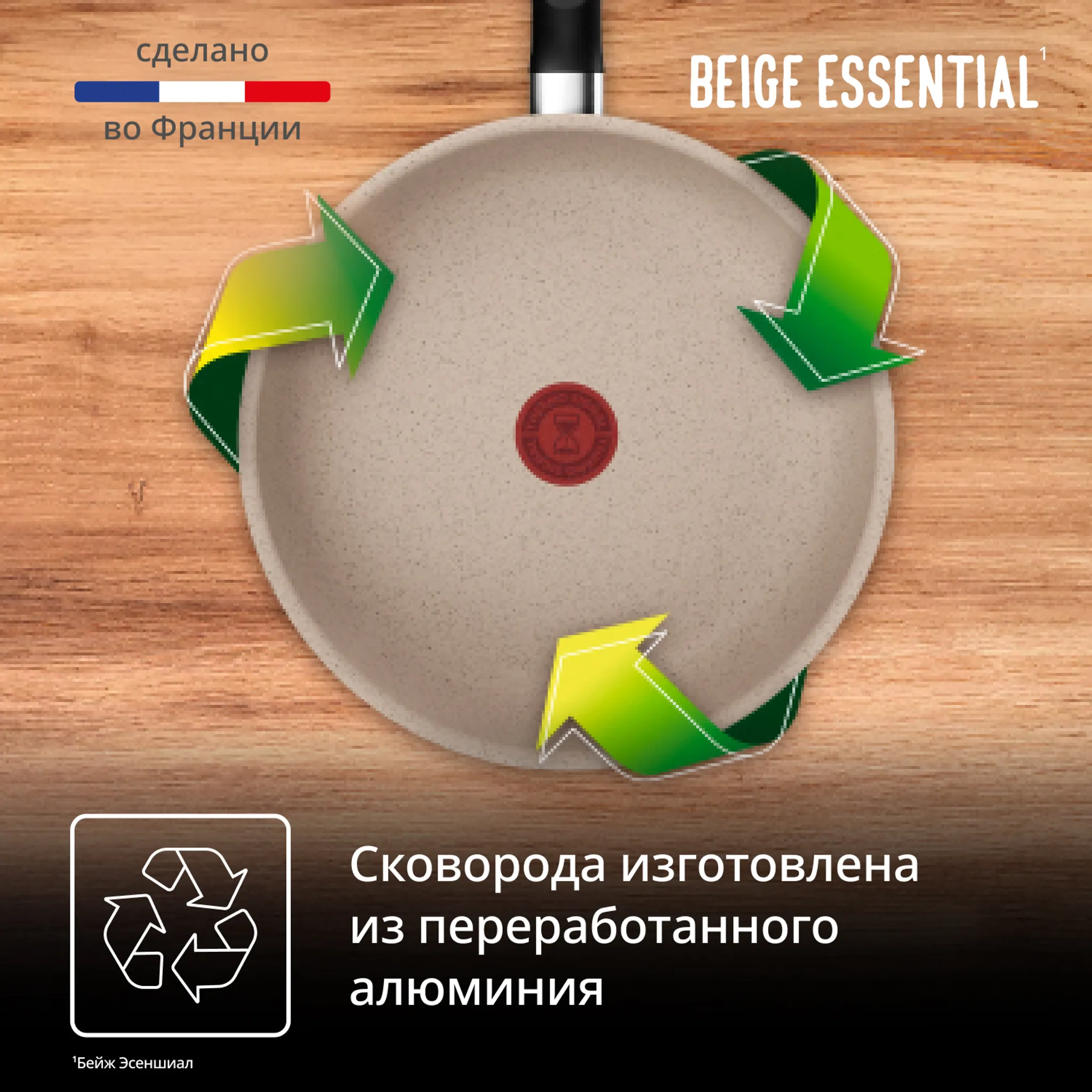 Индукционная мультисковорода Tefal Beige Essential G0077702