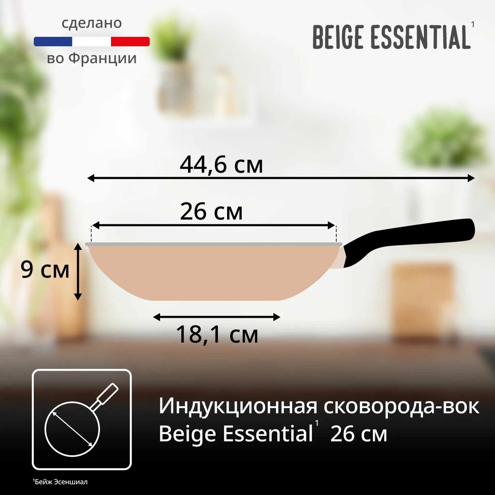 Индукционная мультисковорода Tefal Beige Essential G0077702