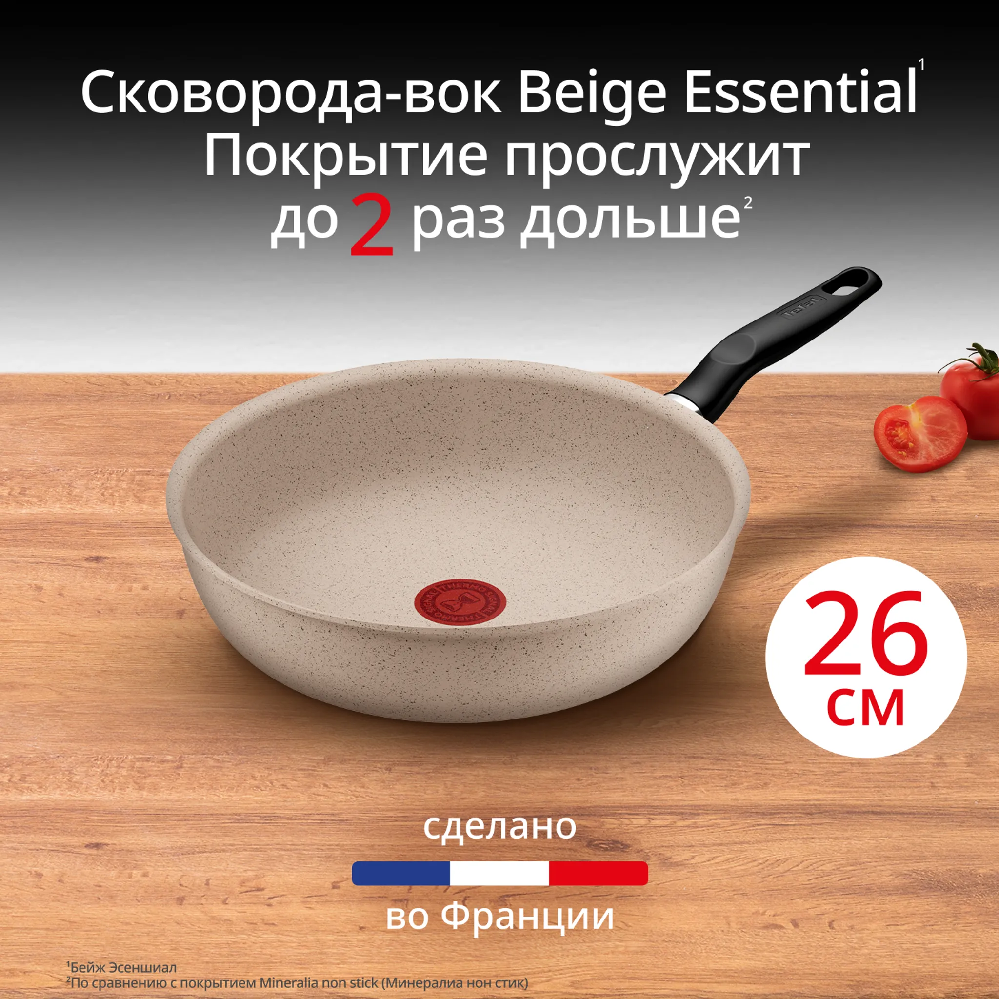 Индукционная мультисковорода Tefal Beige Essential G0077702