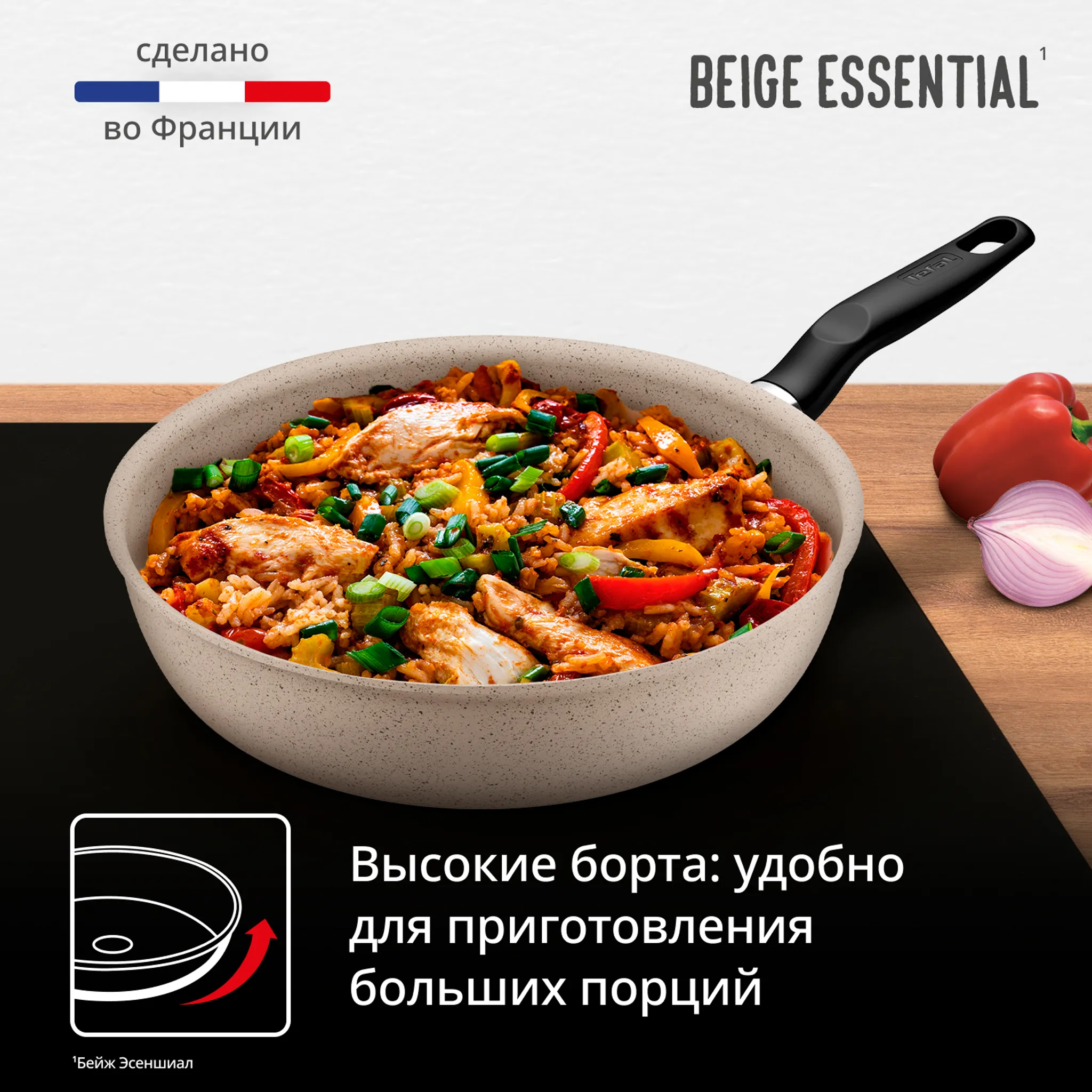Индукционная мультисковорода Tefal Beige Essential G0077702