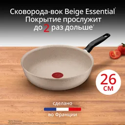 Мультисковорода Tefal Beige Essential G0077702