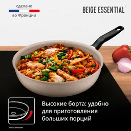 Мультисковорода Tefal Beige Essential G0077702