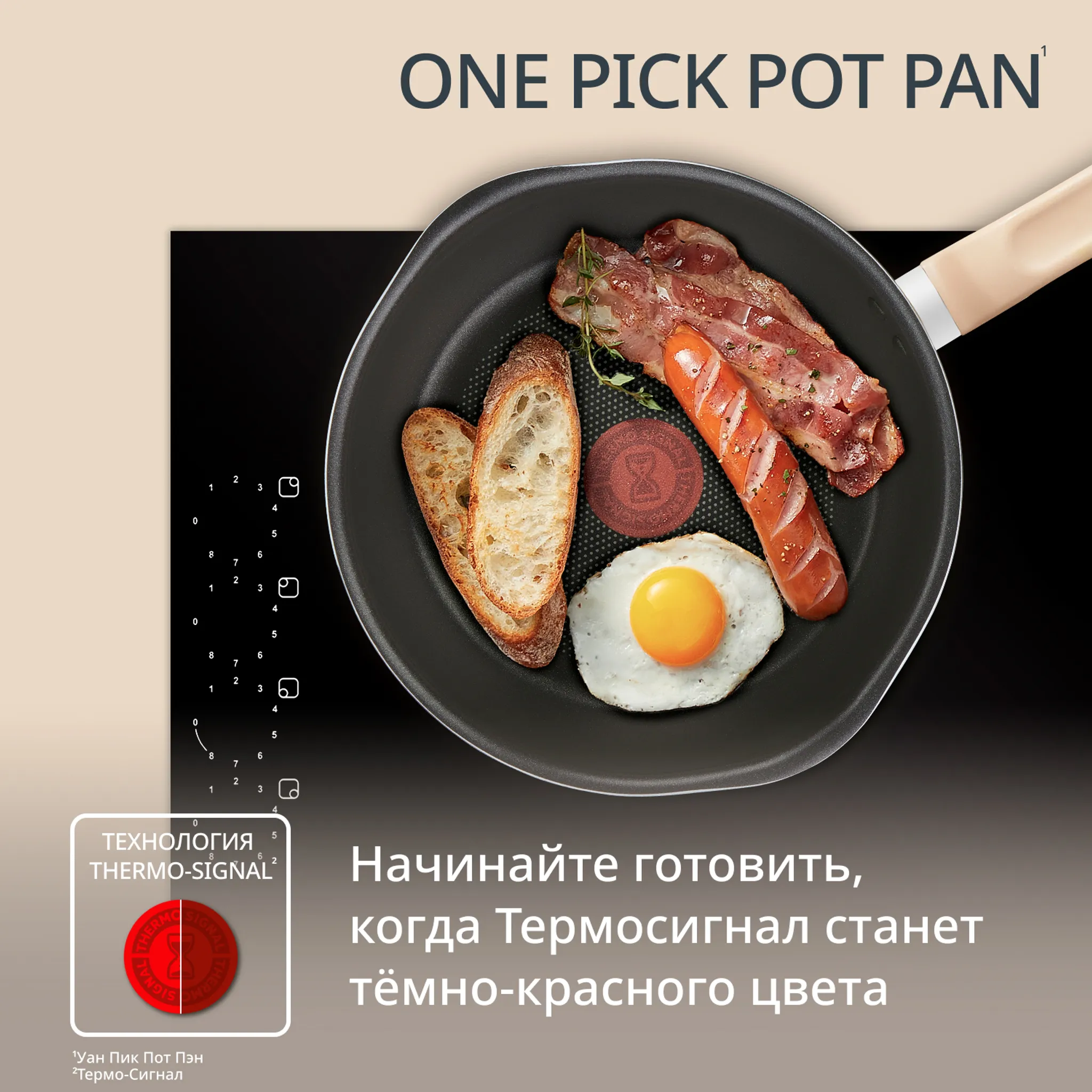 Сковорода Tefal One Pick Pot Pan G1808604 22 см