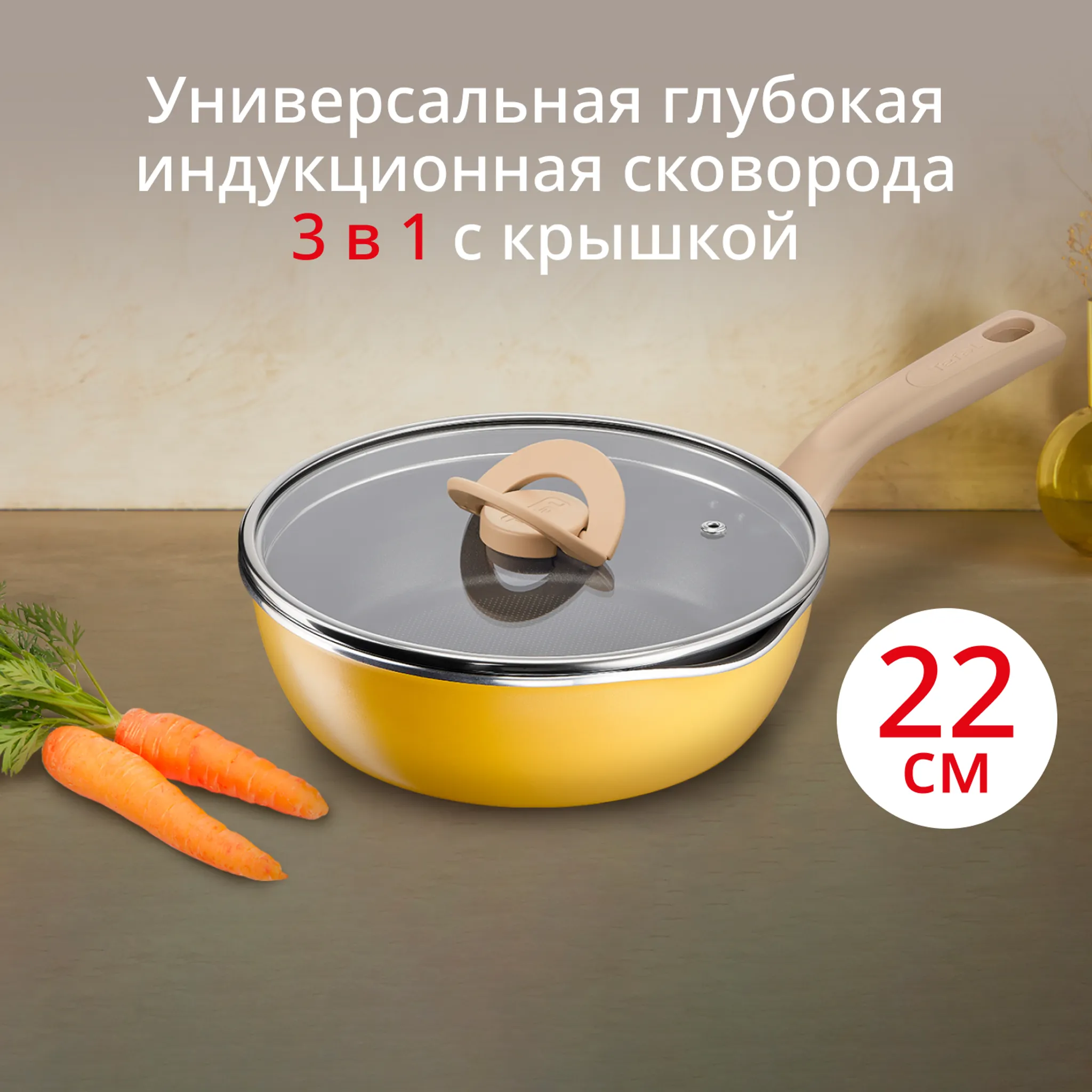 Сковорода Tefal One Pick Pot Pan G1808604 22 см